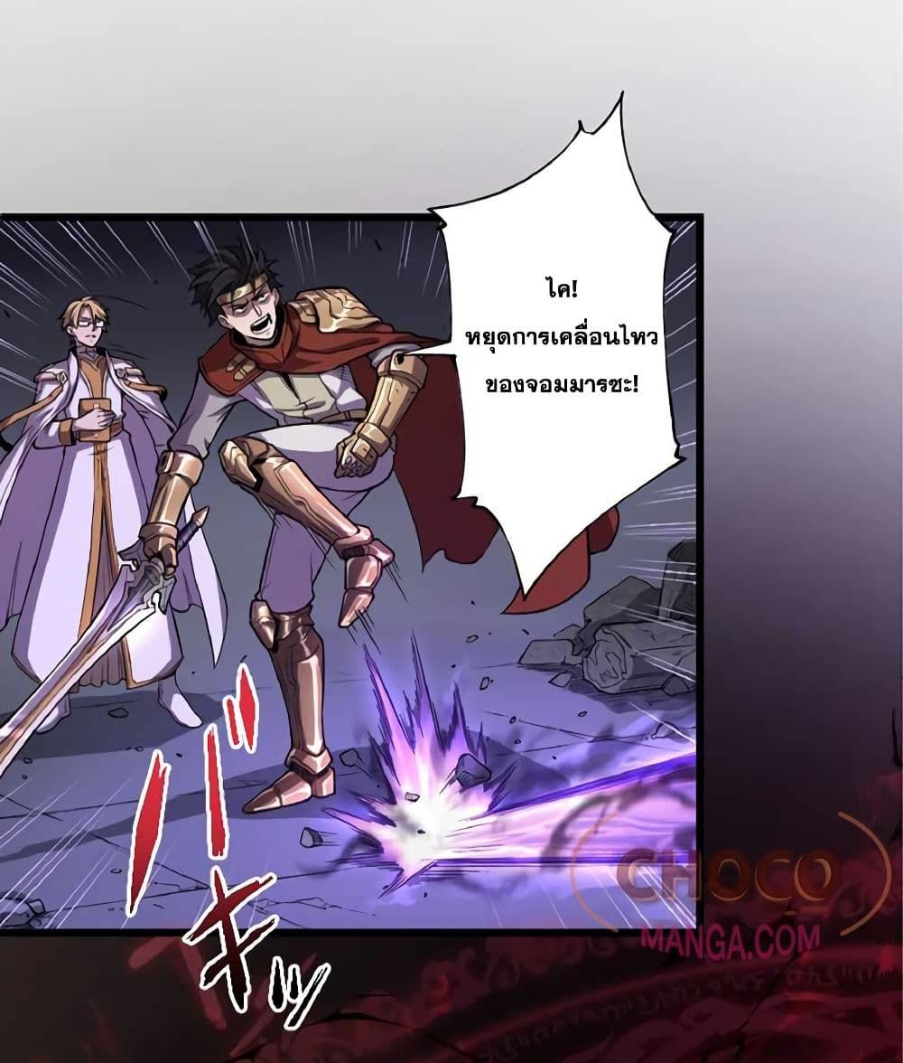 The Hated Black Mage Returns ตอนที่ 1 9
