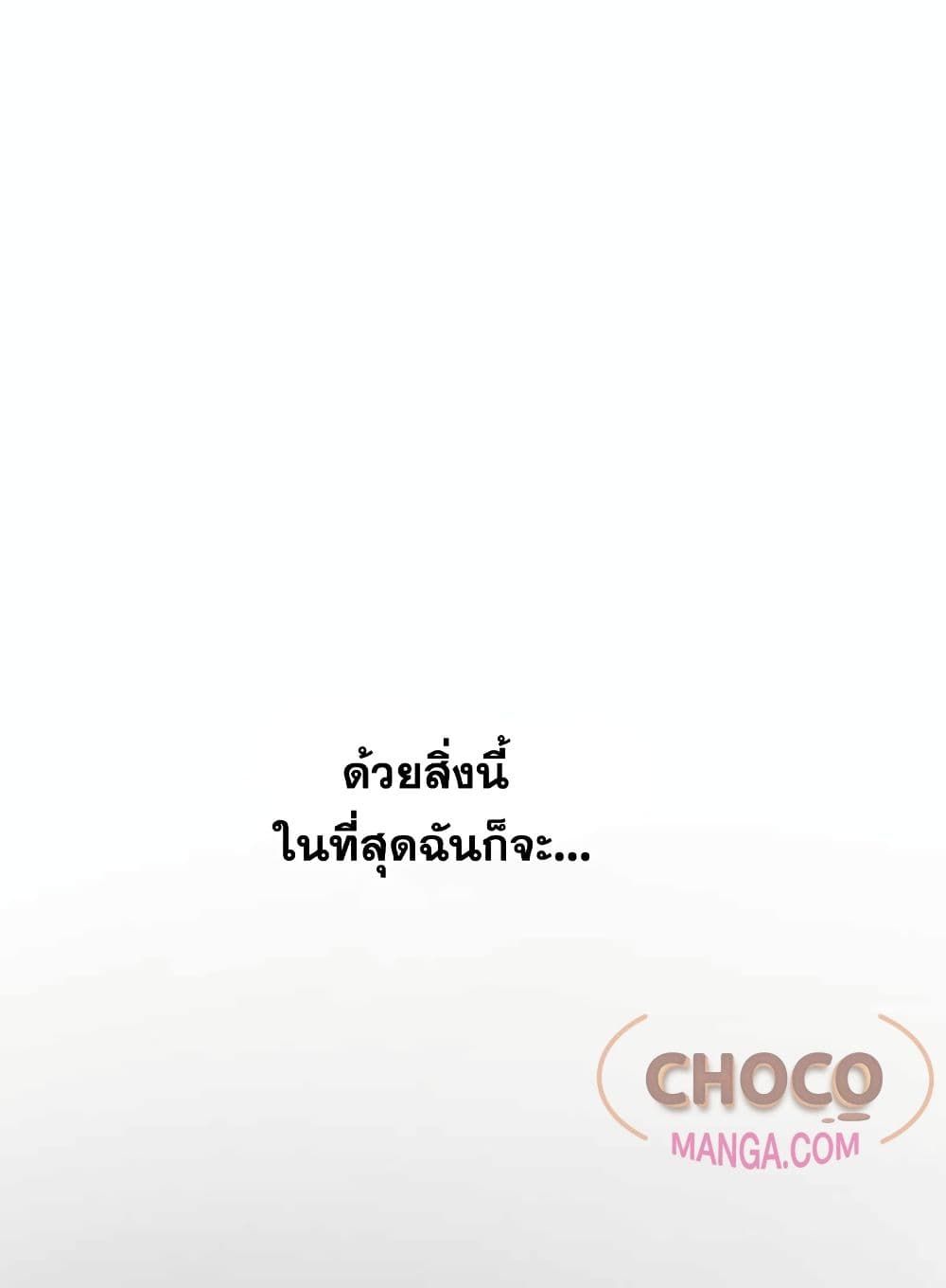 The Hated Black Mage Returns ตอนที่ 1 8