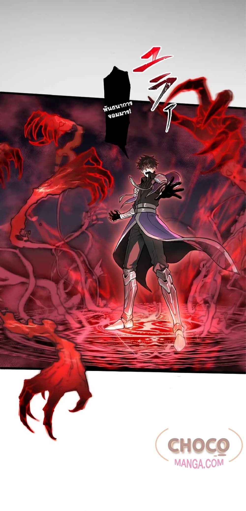 The Hated Black Mage Returns ตอนที่ 1 12