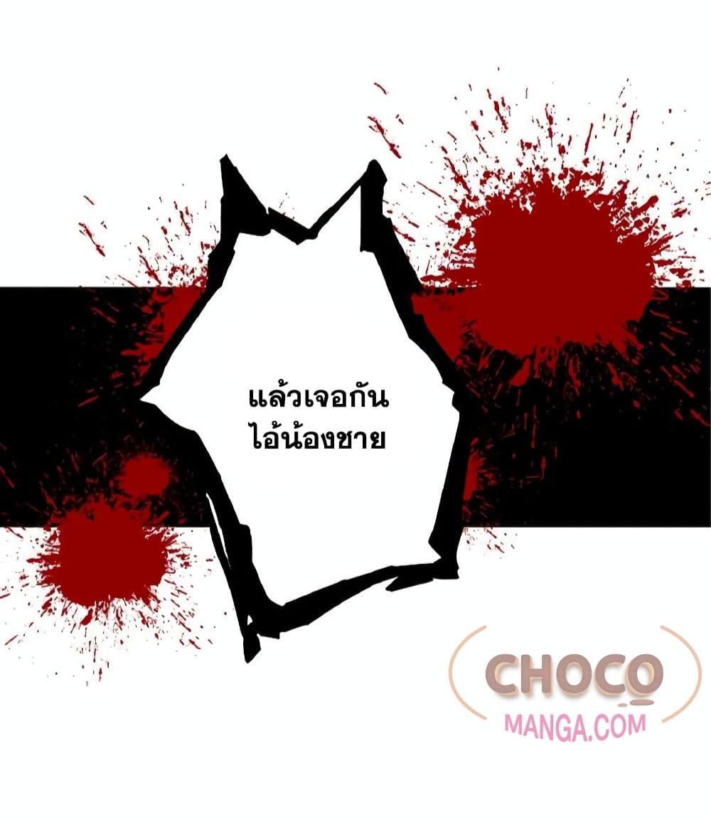 The Hated Black Mage Returns ตอนที่ 1 18