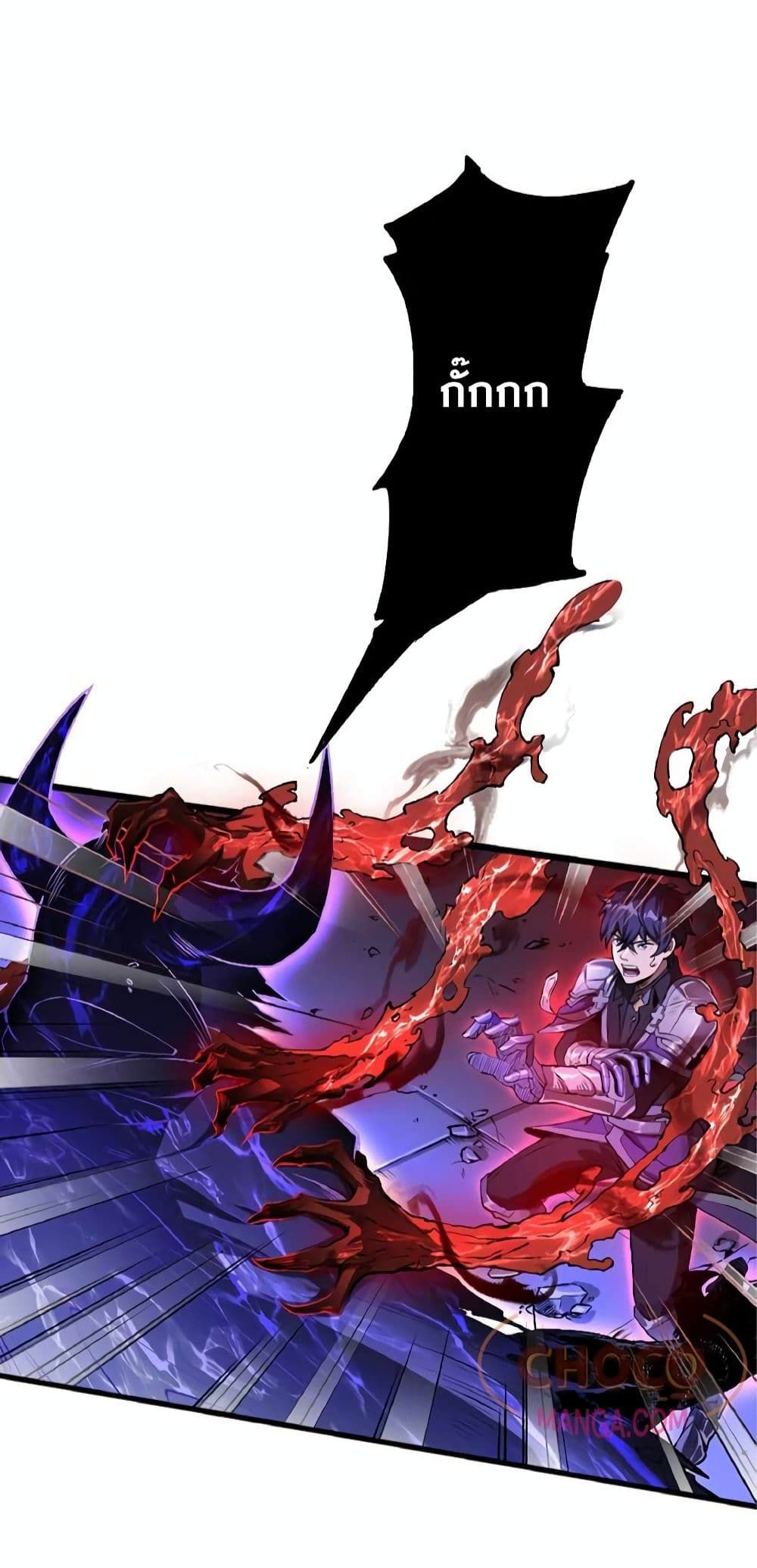 The Hated Black Mage Returns ตอนที่ 1 14