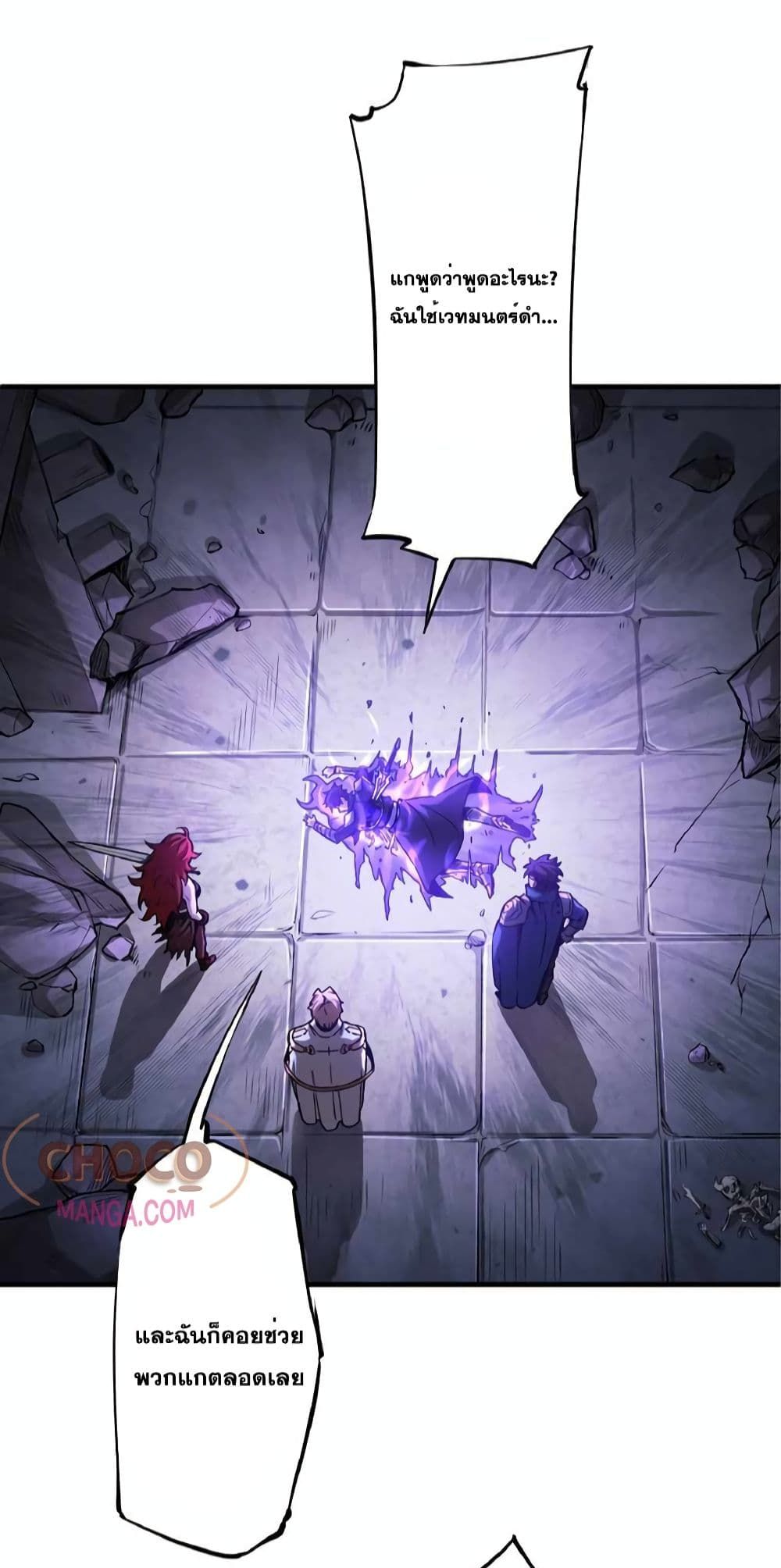 The Hated Black Mage Returns ตอนที่ 1 29