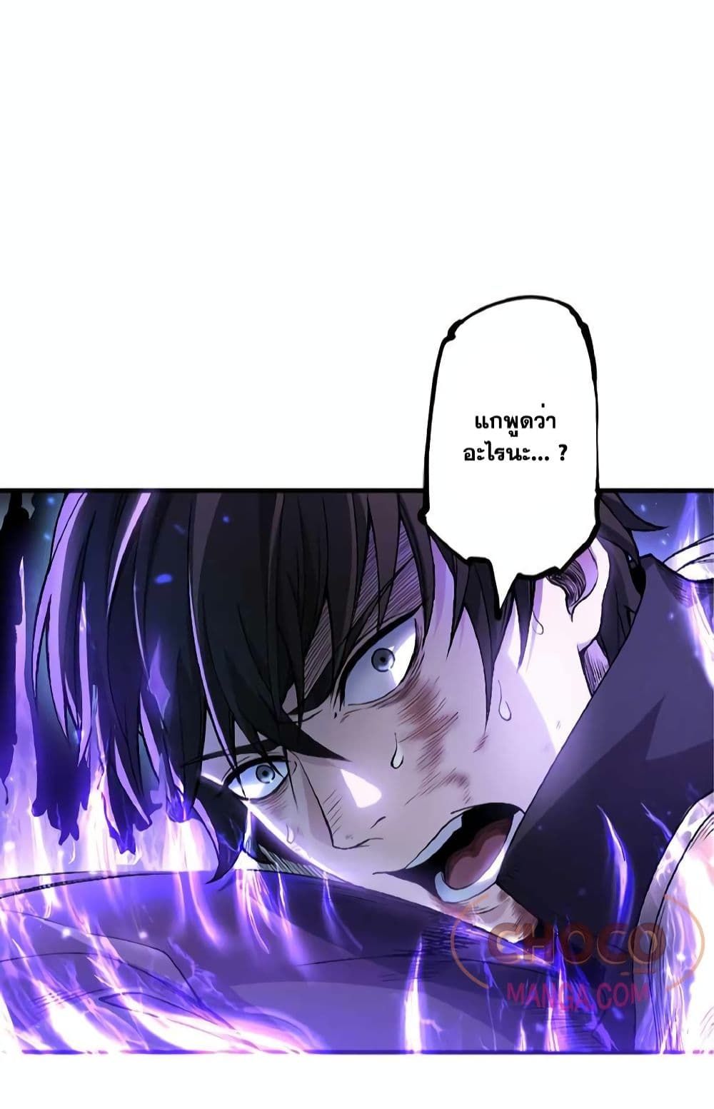The Hated Black Mage Returns ตอนที่ 1 26