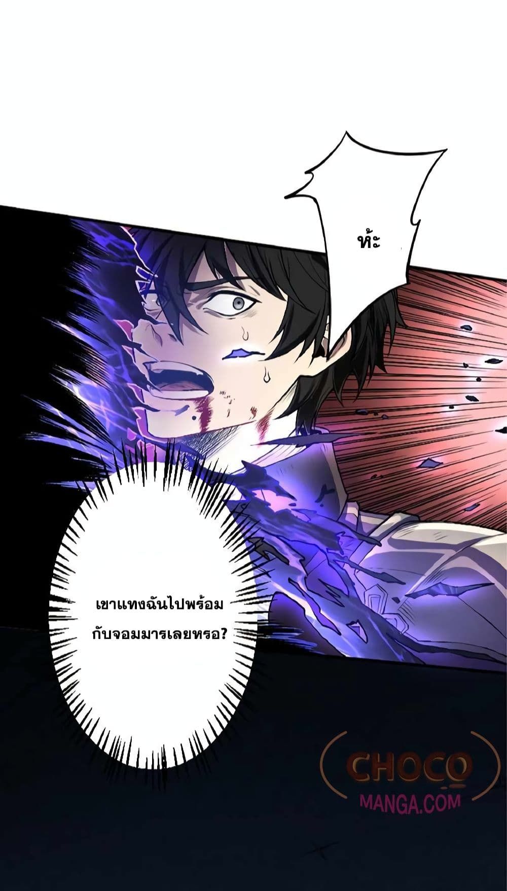 The Hated Black Mage Returns ตอนที่ 1 21