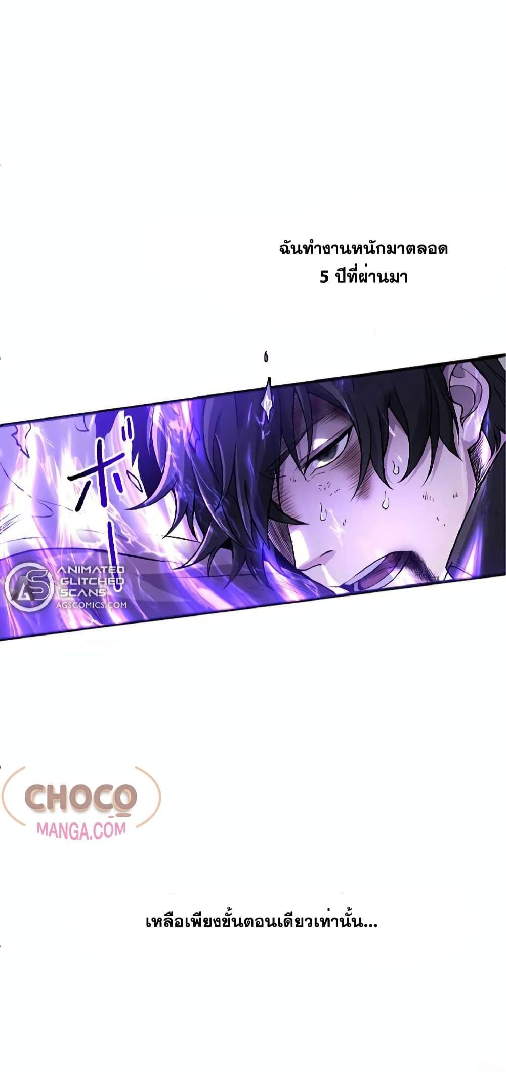 The Hated Black Mage Returns ตอนที่ 1 32