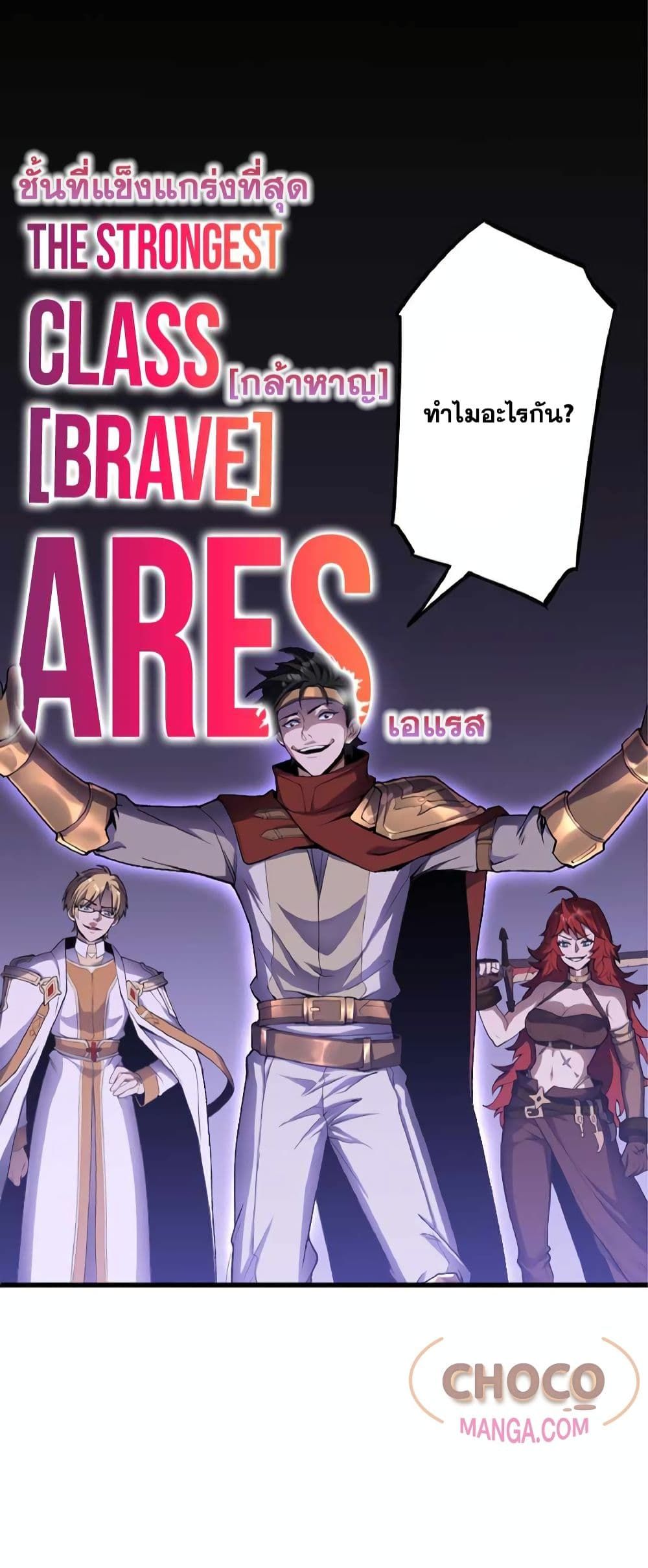 The Hated Black Mage Returns ตอนที่ 1 24