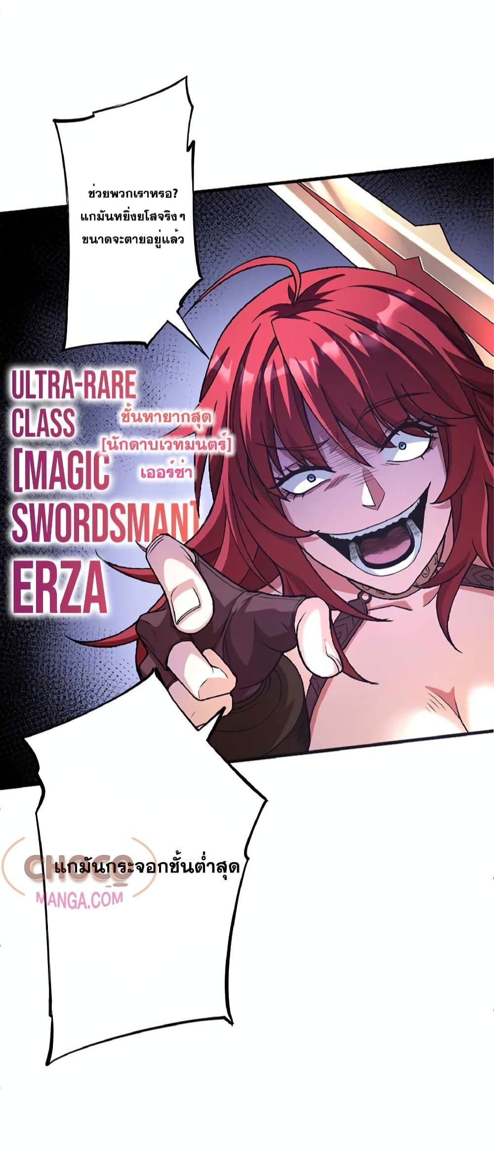 The Hated Black Mage Returns ตอนที่ 1 31