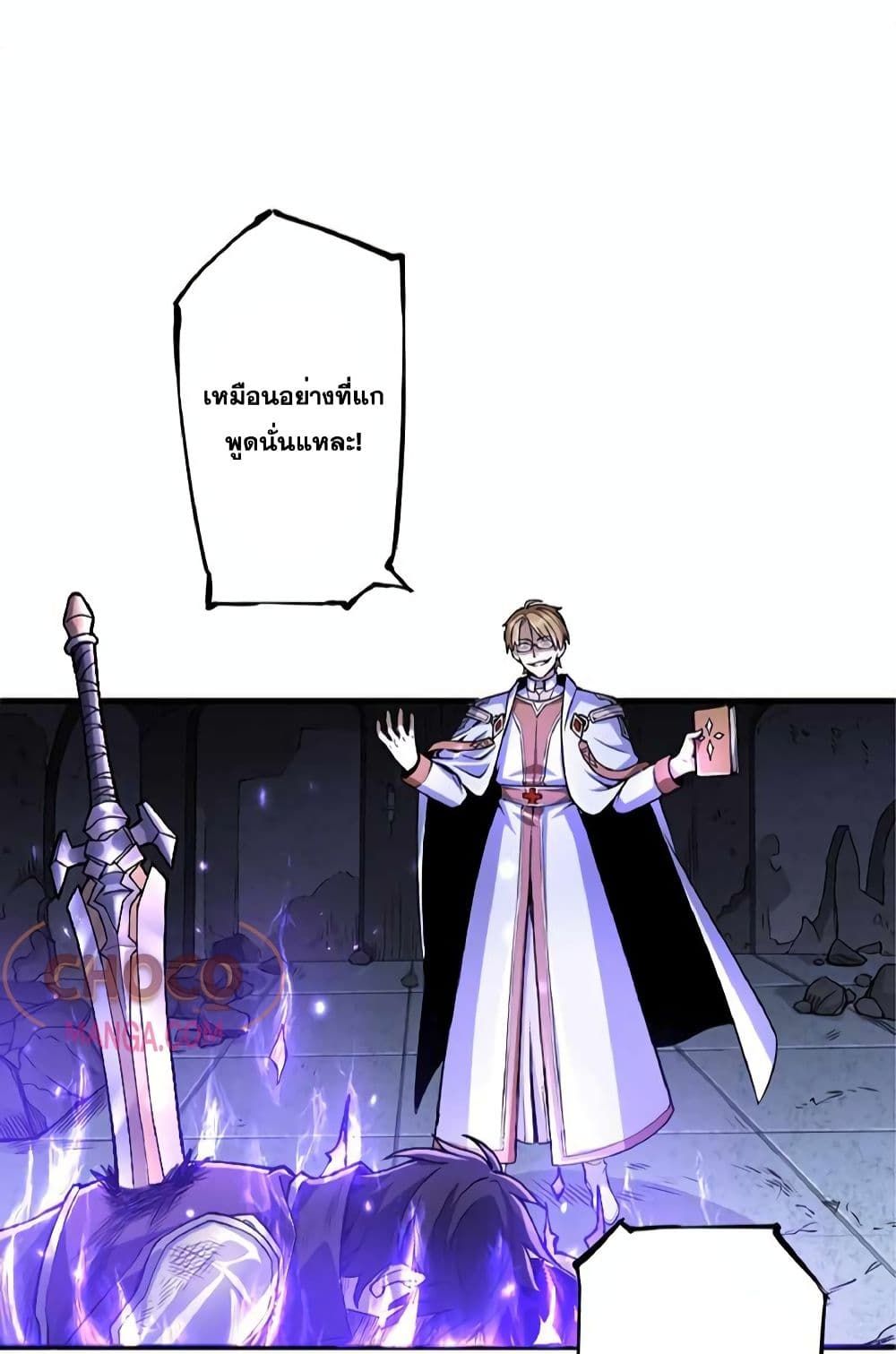 The Hated Black Mage Returns ตอนที่ 1 27