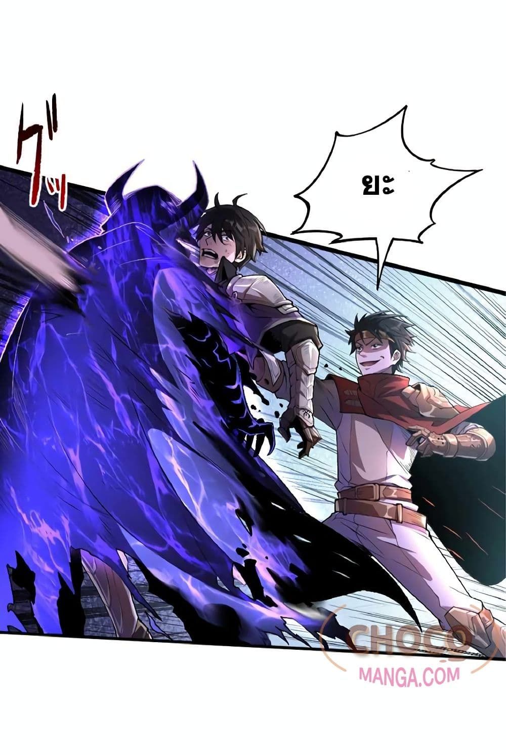 The Hated Black Mage Returns ตอนที่ 1 20