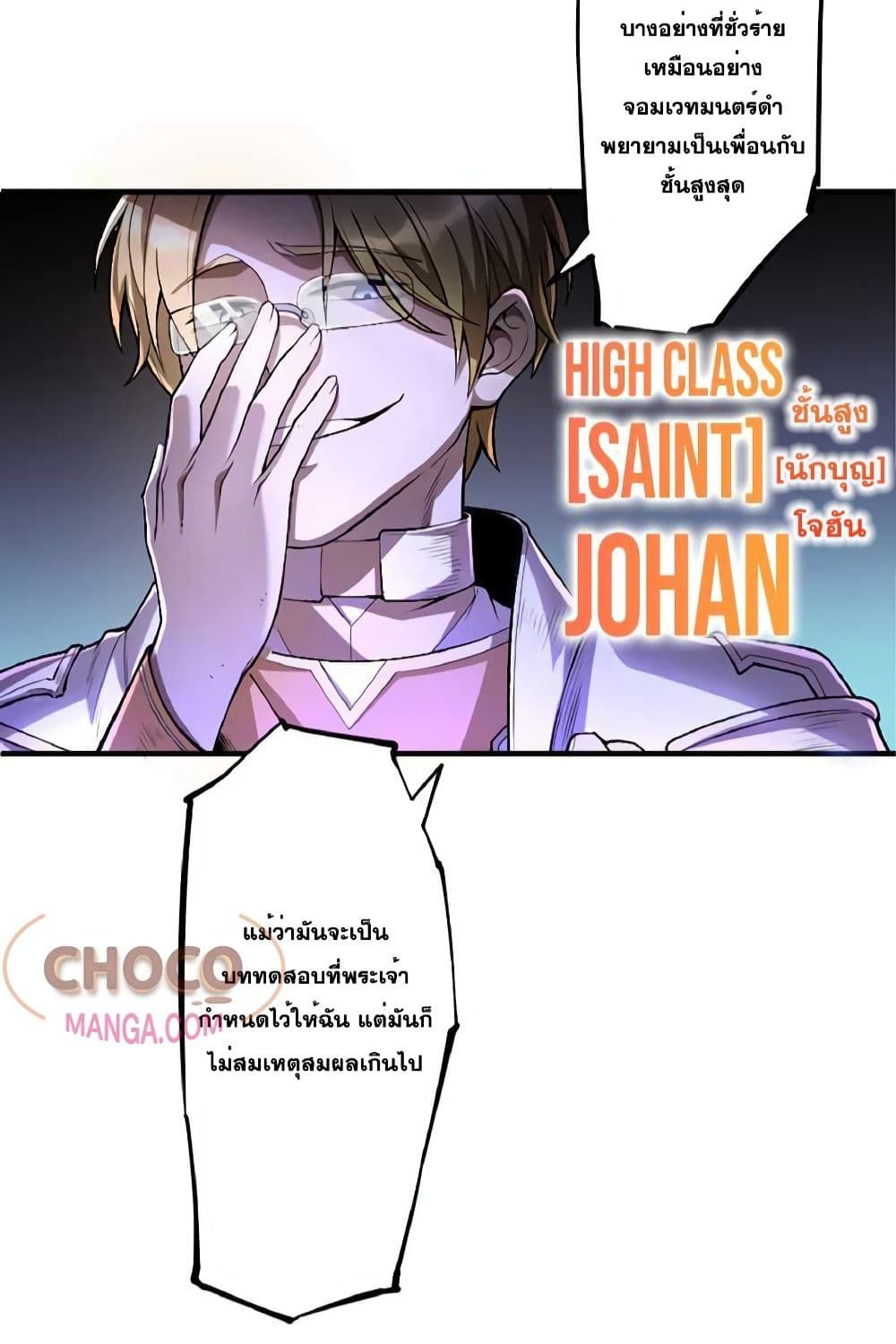 The Hated Black Mage Returns ตอนที่ 1 28
