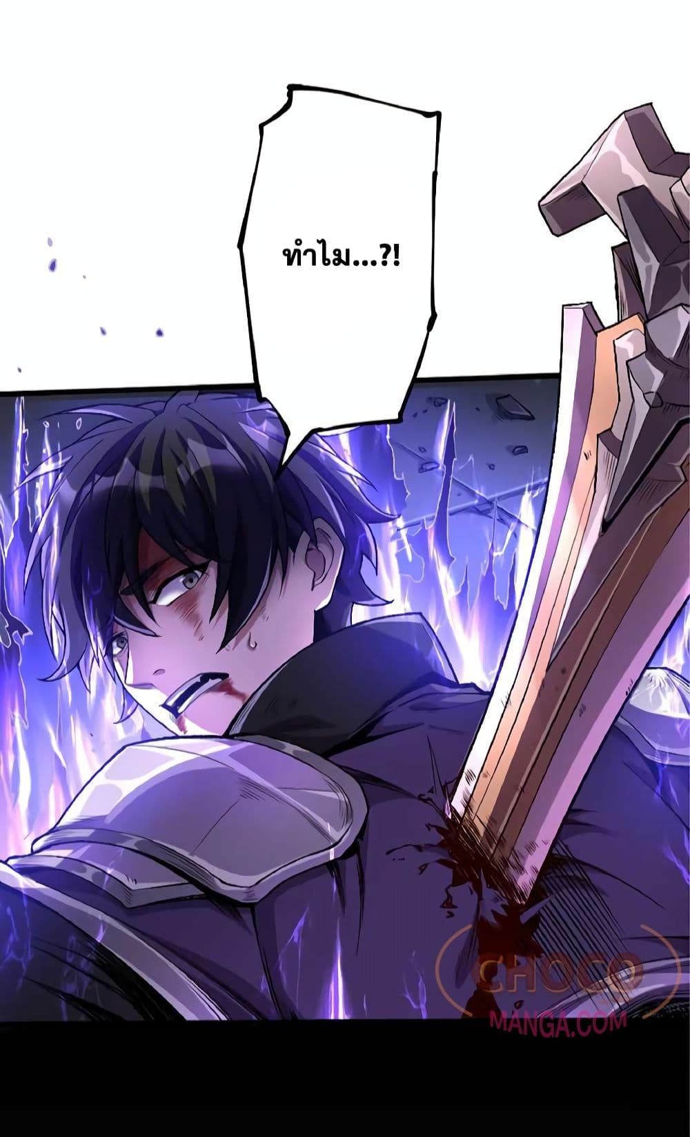 The Hated Black Mage Returns ตอนที่ 1 23