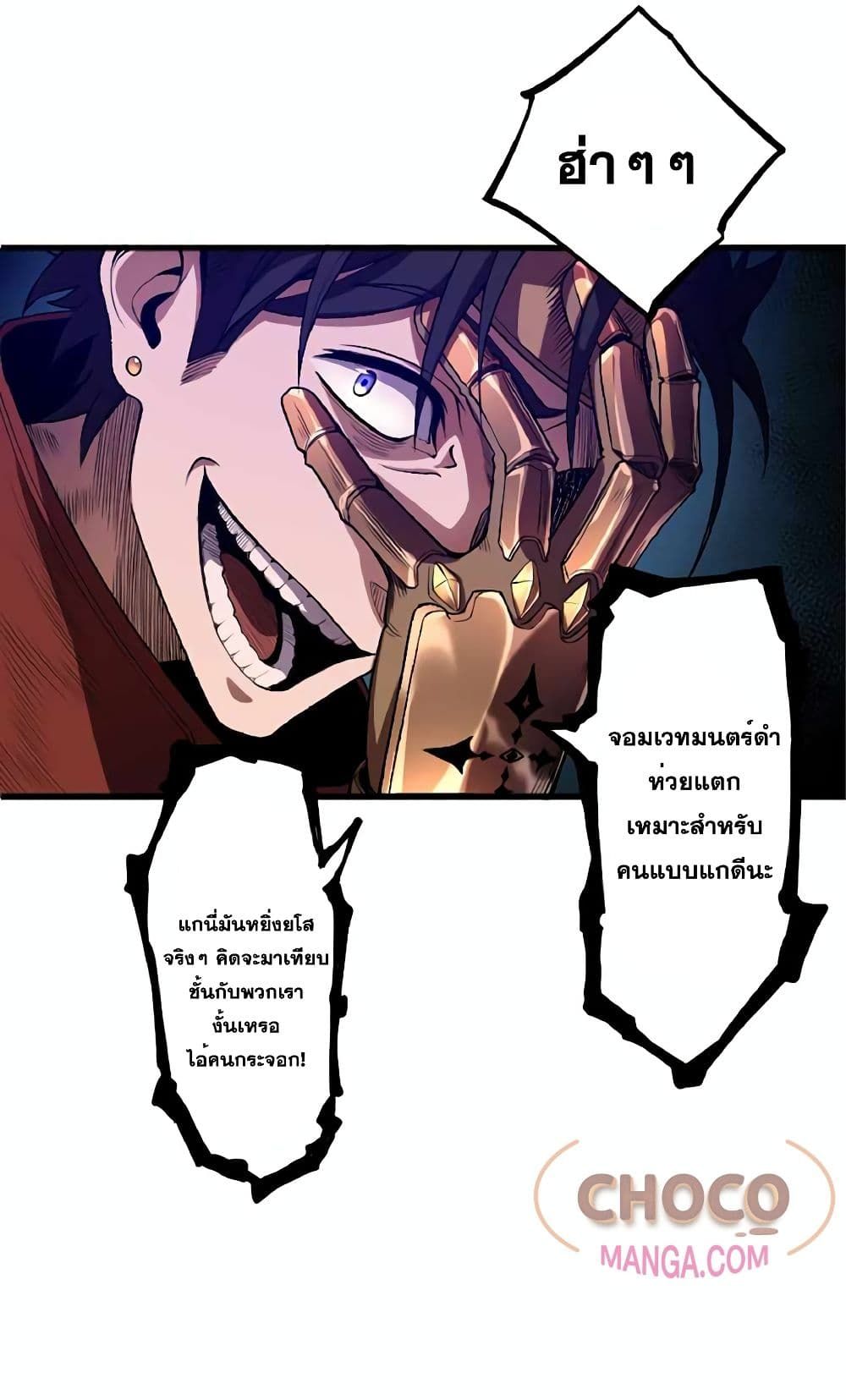 The Hated Black Mage Returns ตอนที่ 1 25