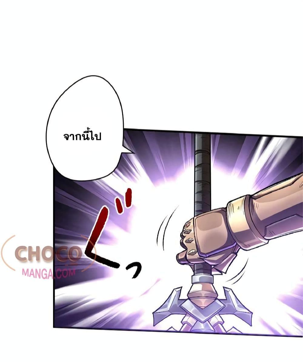 The Hated Black Mage Returns ตอนที่ 1 38