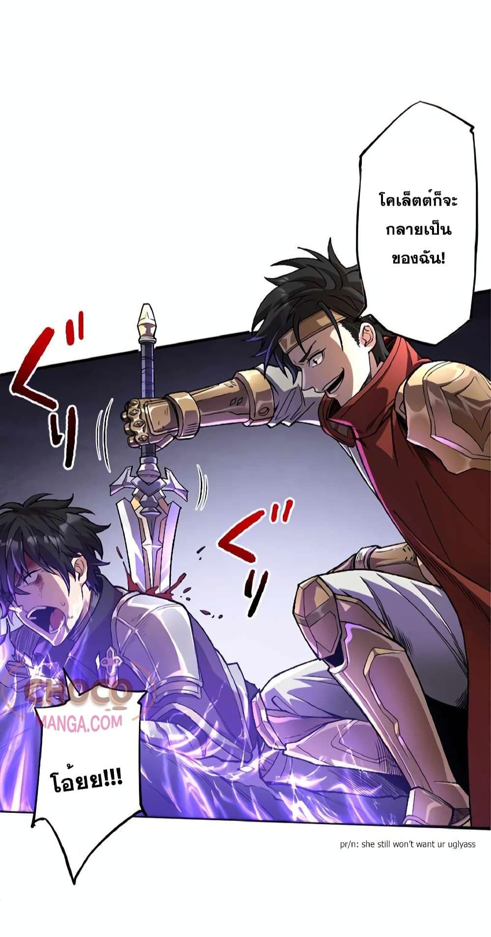 The Hated Black Mage Returns ตอนที่ 1 39