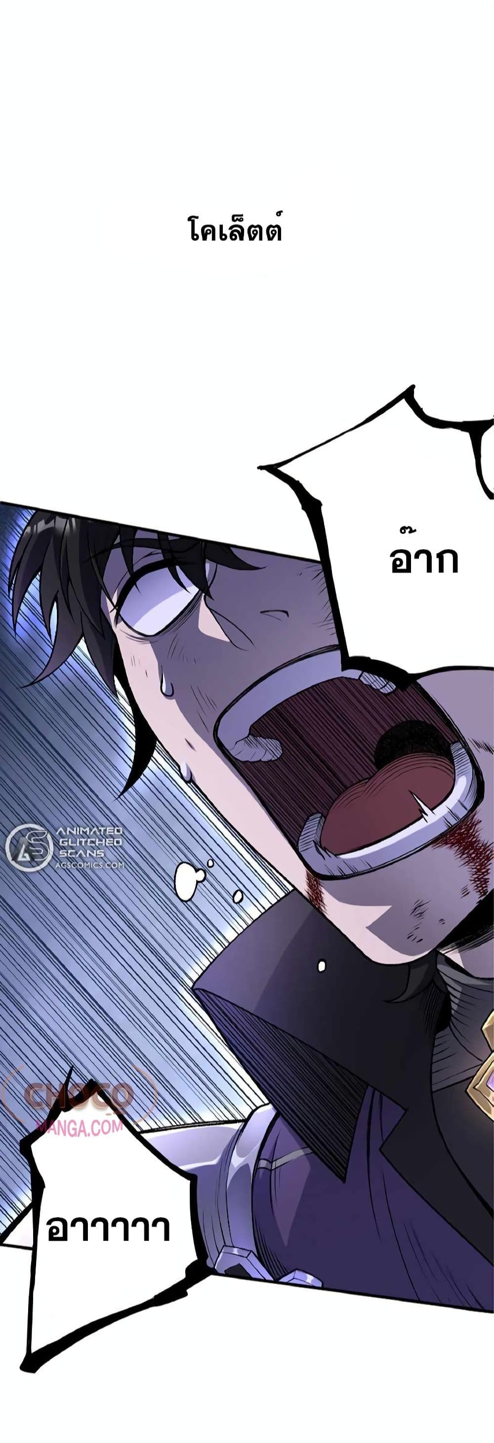 The Hated Black Mage Returns ตอนที่ 1 40