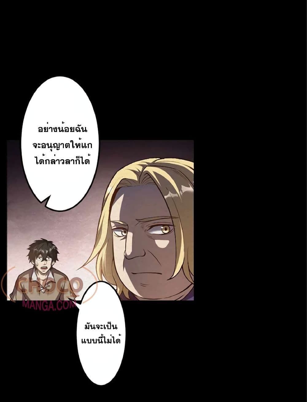 The Hated Black Mage Returns ตอนที่ 1 43