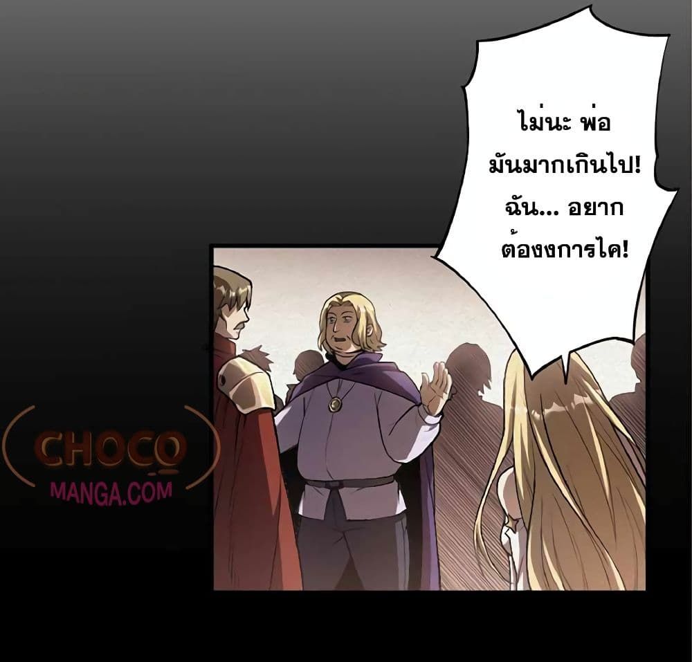 The Hated Black Mage Returns ตอนที่ 1 42