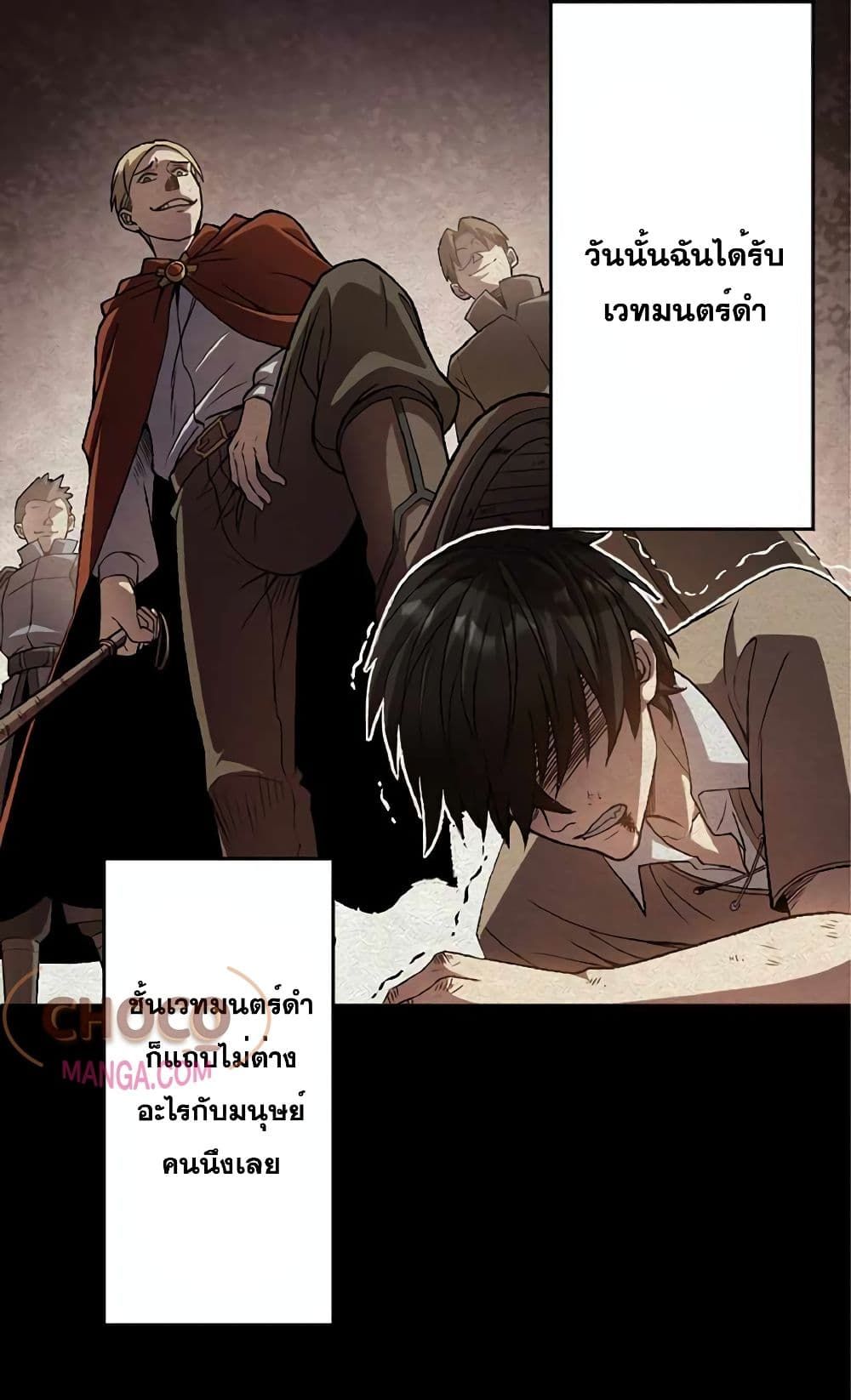 The Hated Black Mage Returns ตอนที่ 1 35