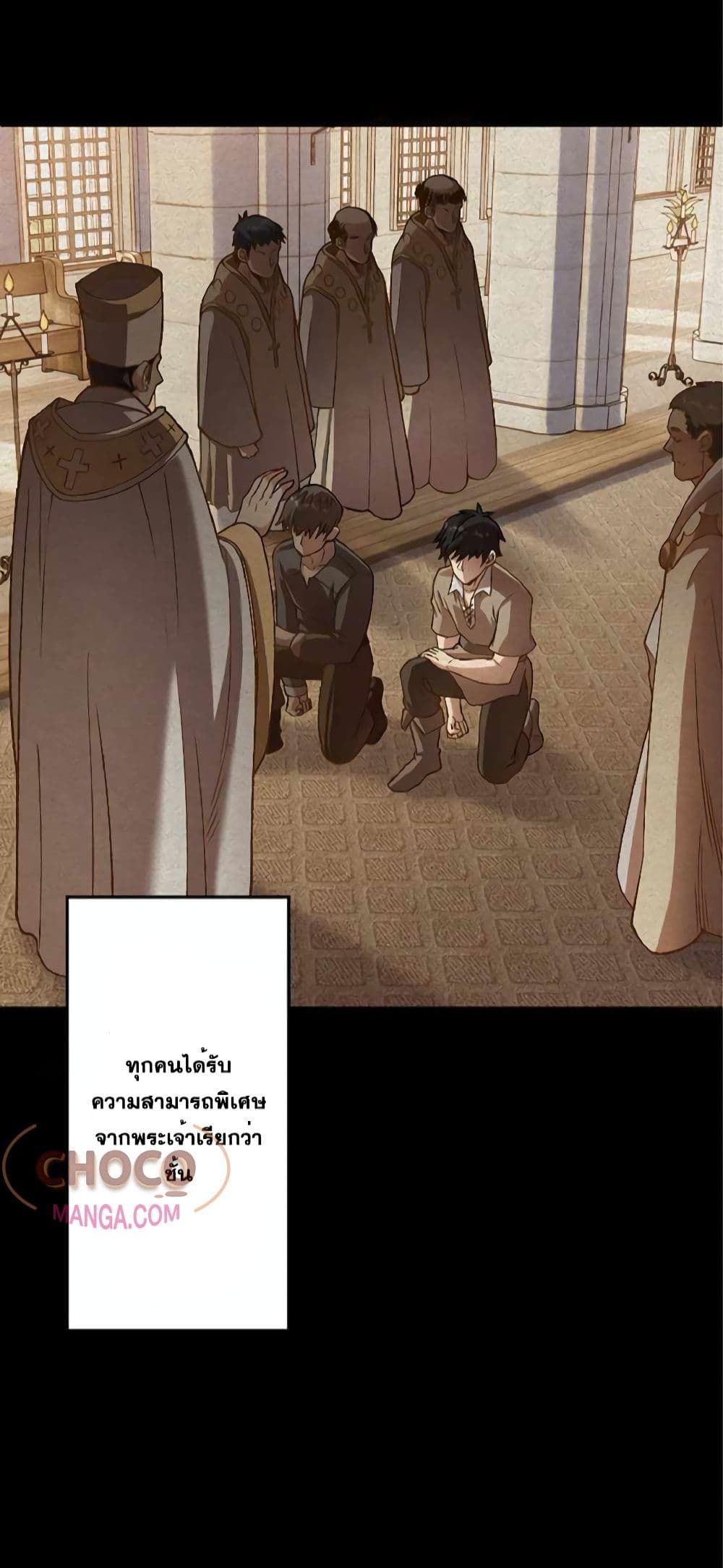 The Hated Black Mage Returns ตอนที่ 1 34