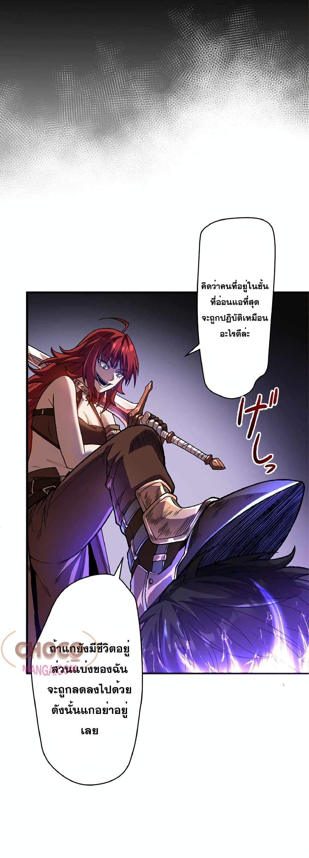 The Hated Black Mage Returns ตอนที่ 1 37