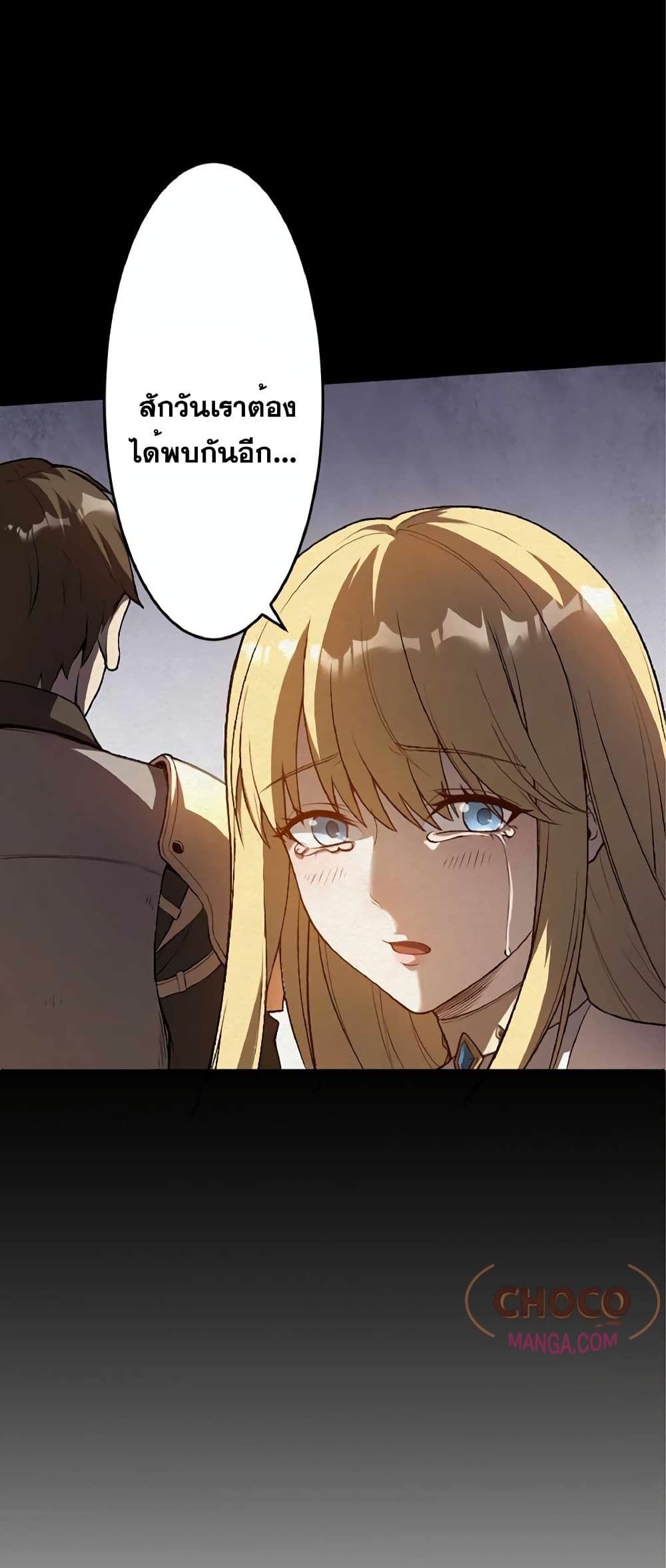 The Hated Black Mage Returns ตอนที่ 1 51