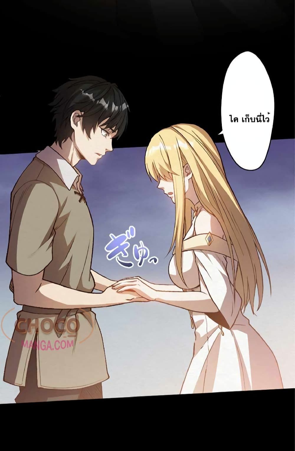 The Hated Black Mage Returns ตอนที่ 1 47