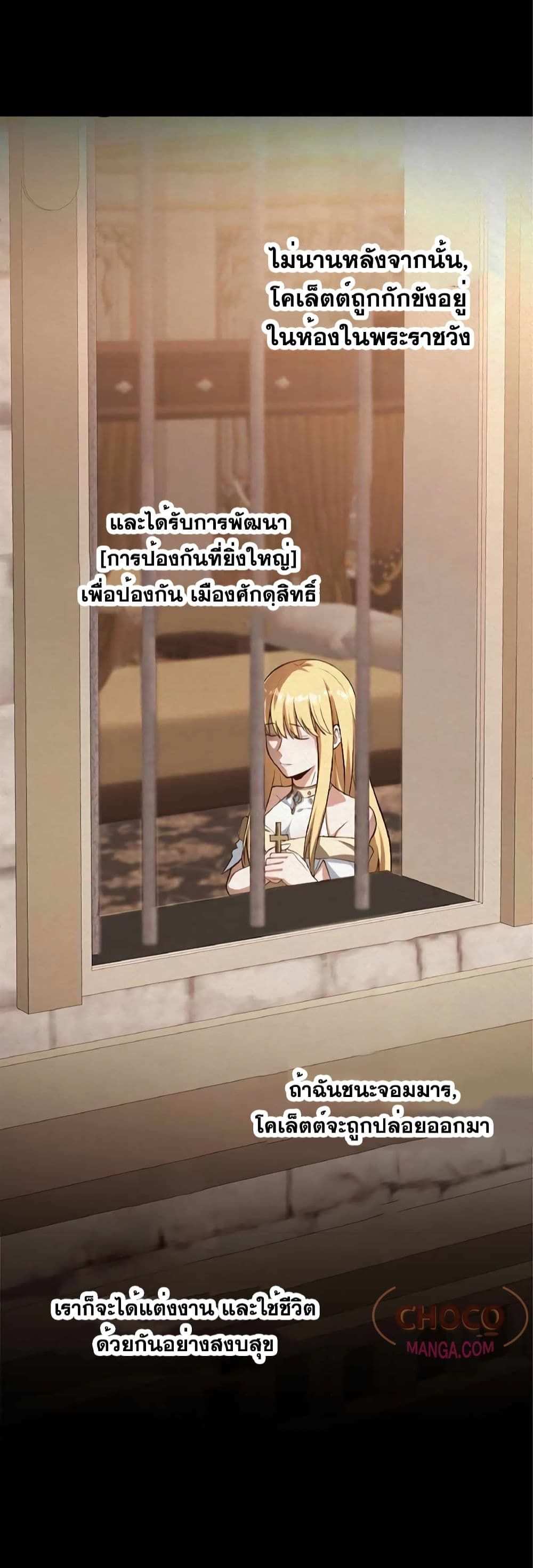 The Hated Black Mage Returns ตอนที่ 1 58