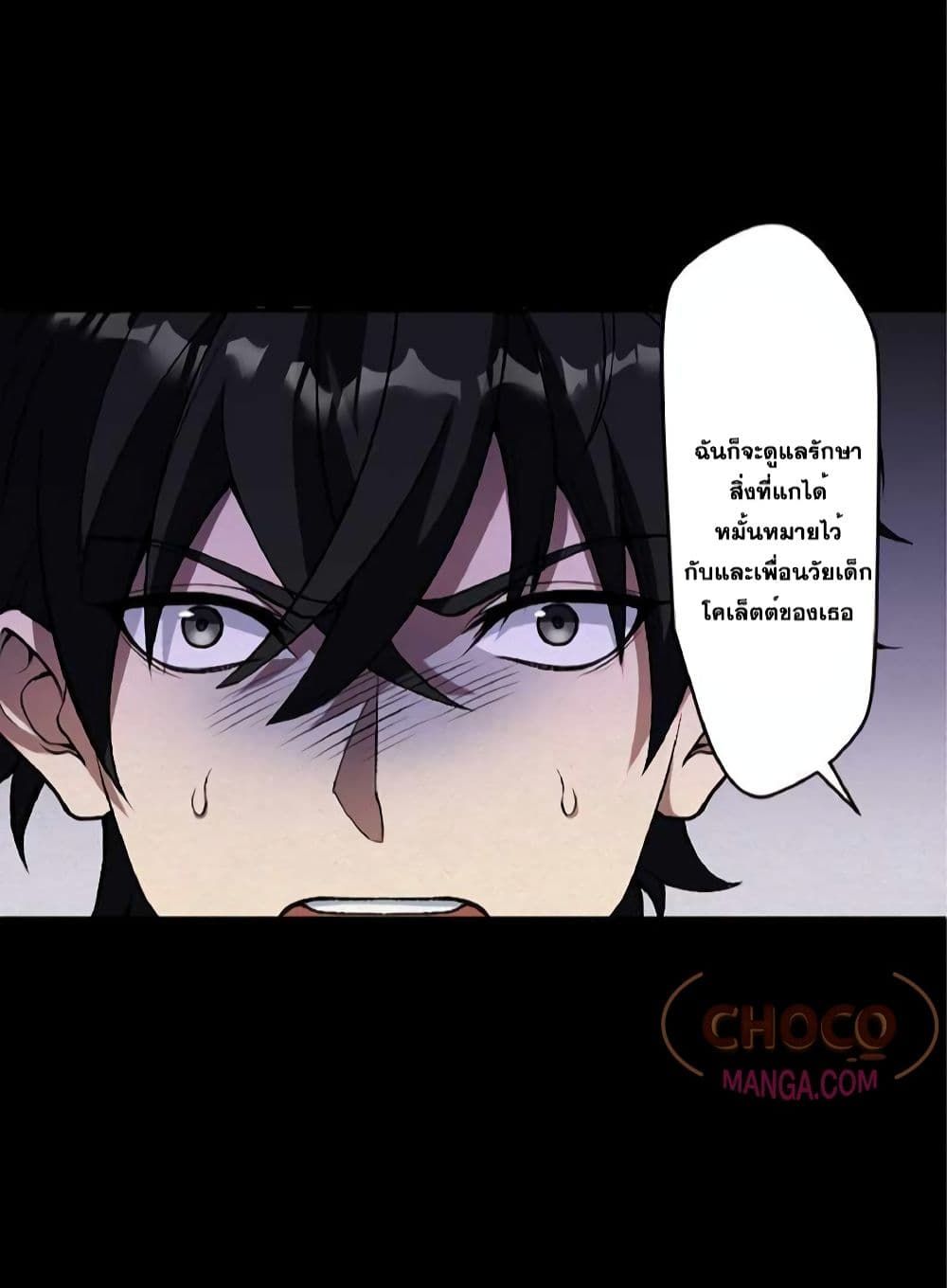 The Hated Black Mage Returns ตอนที่ 1 57