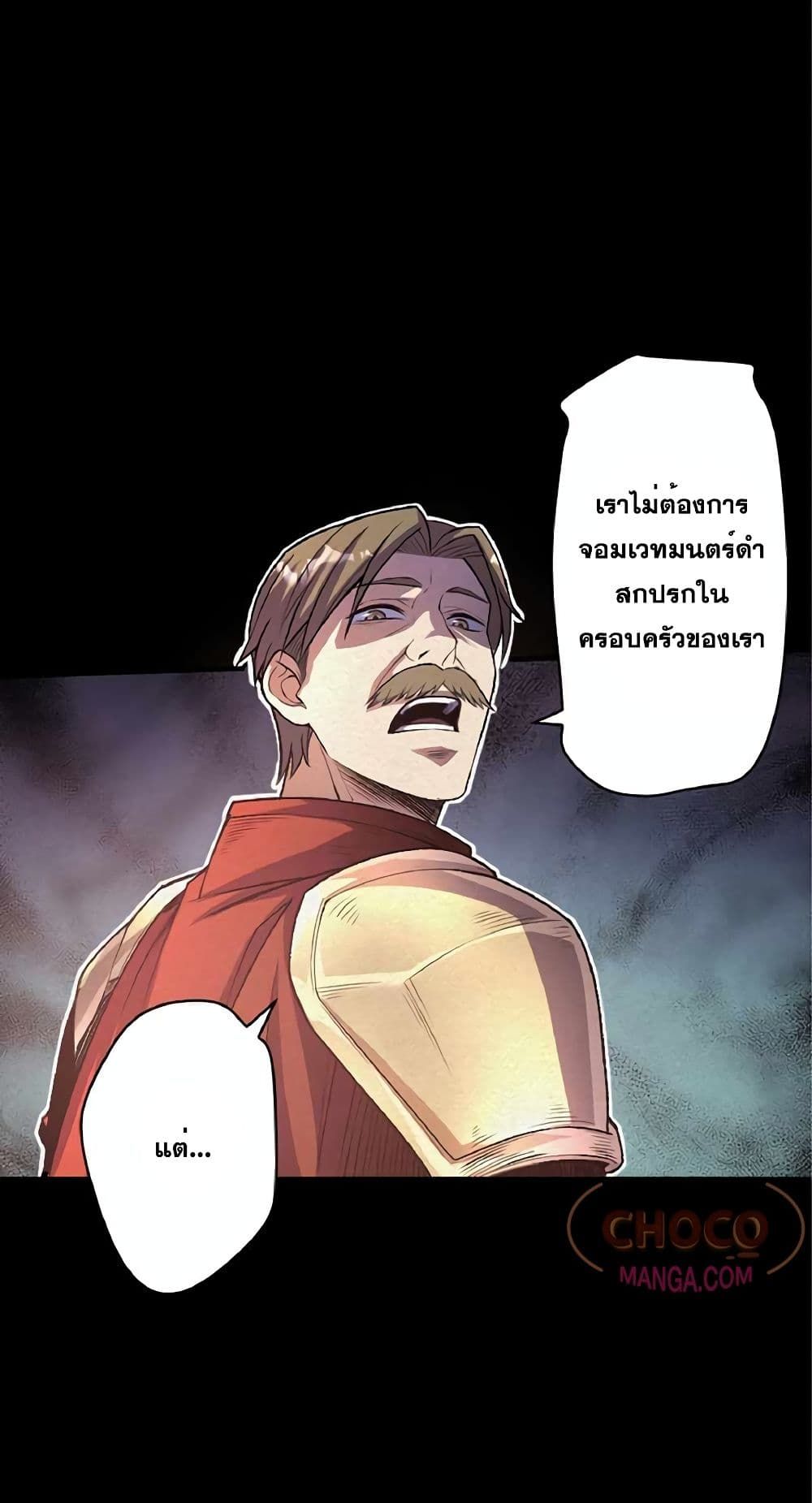 The Hated Black Mage Returns ตอนที่ 1 55