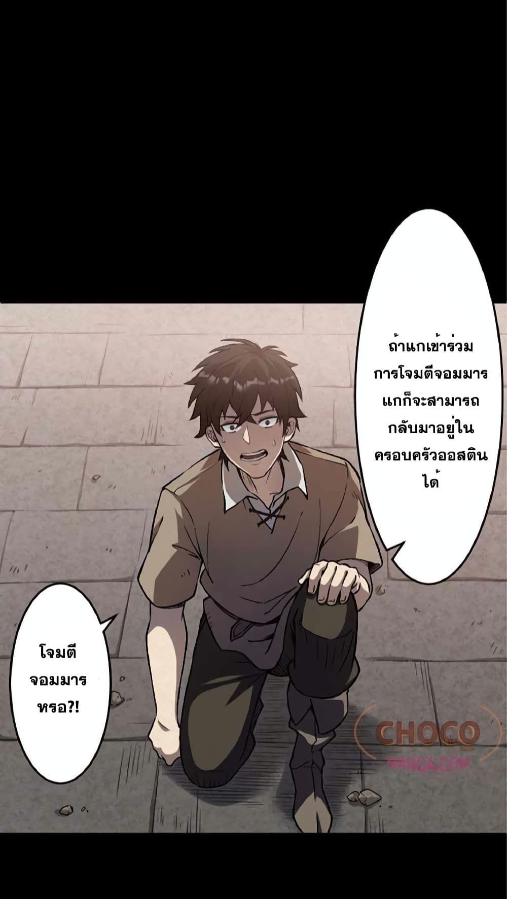 The Hated Black Mage Returns ตอนที่ 1 56