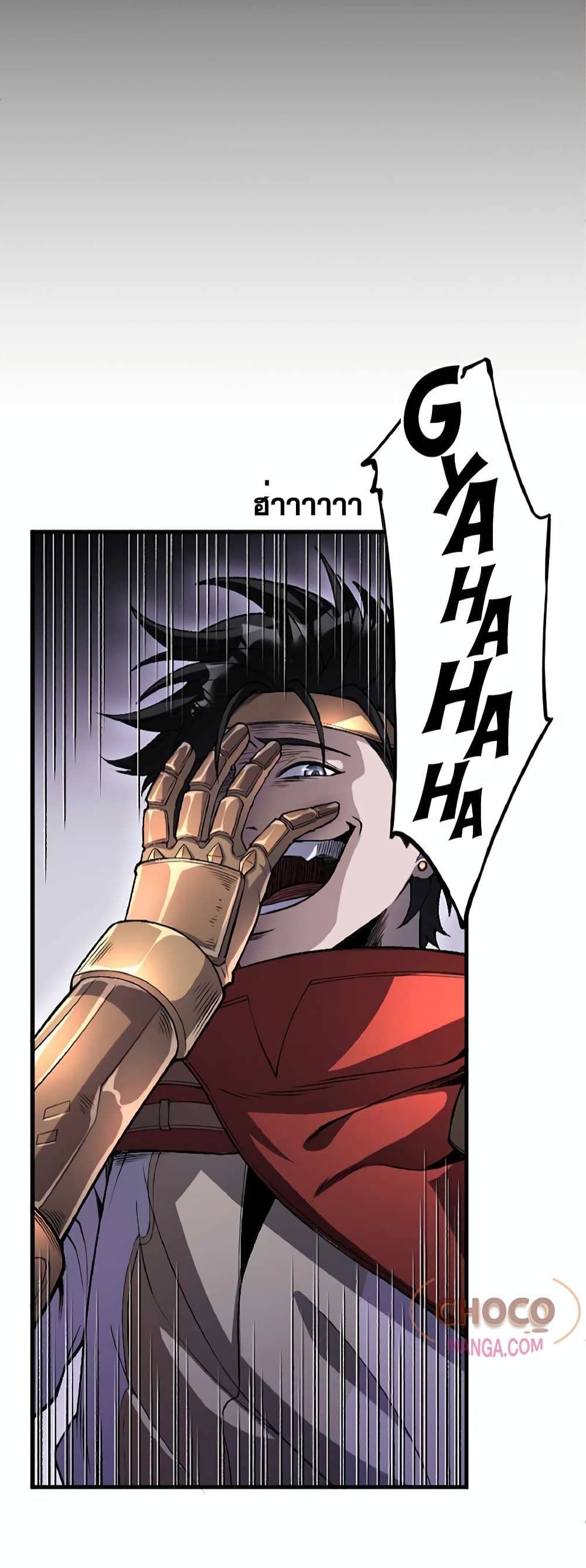 The Hated Black Mage Returns ตอนที่ 1 52