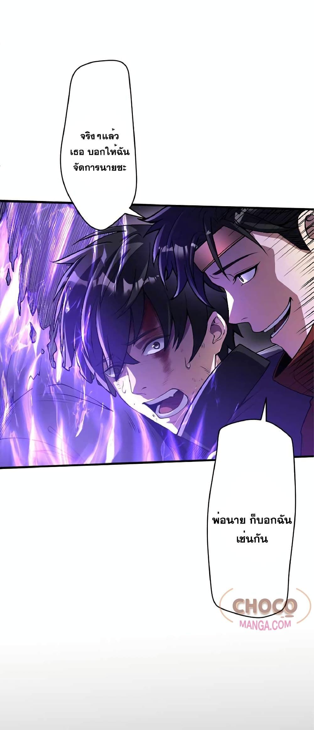 The Hated Black Mage Returns ตอนที่ 1 53