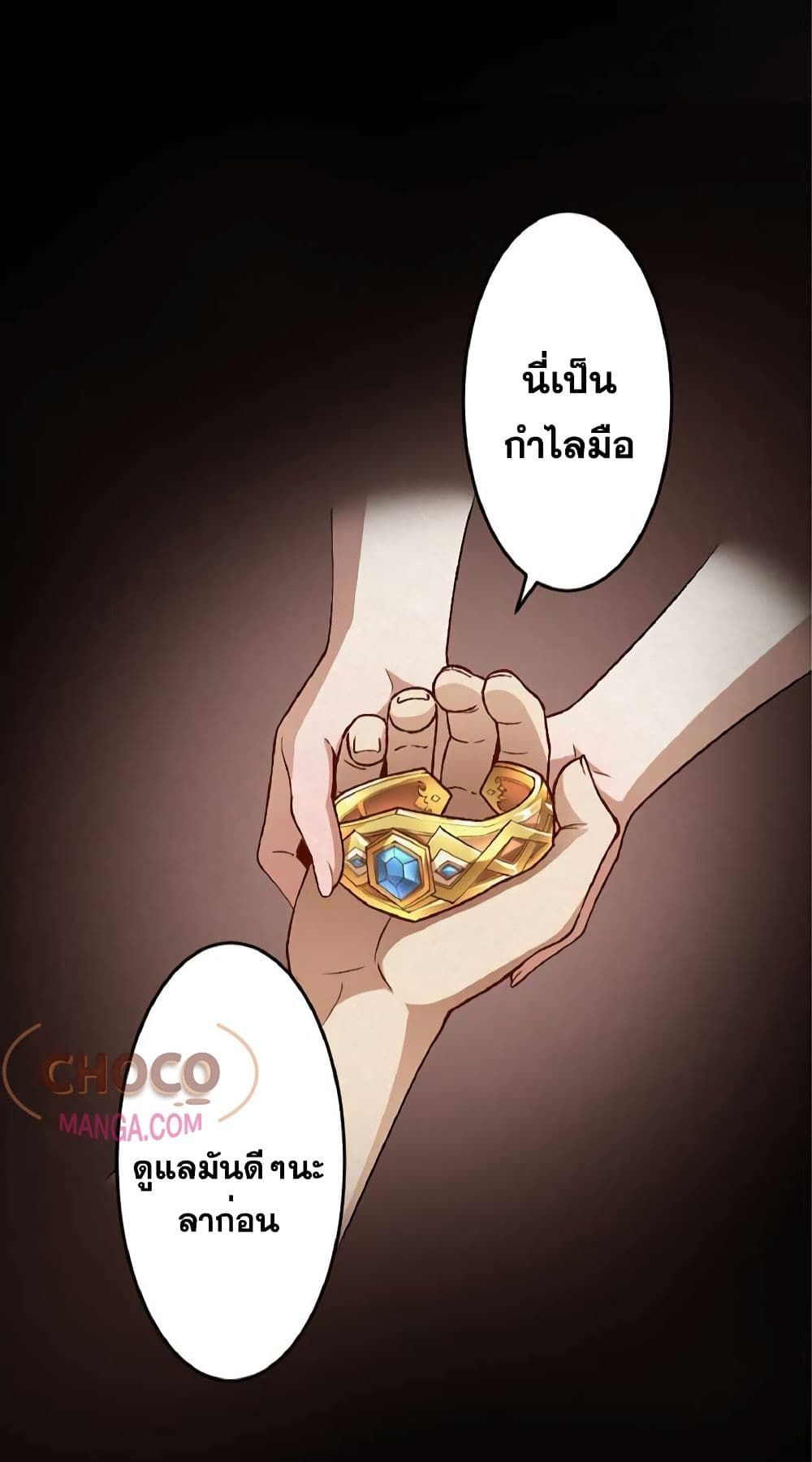 The Hated Black Mage Returns ตอนที่ 1 49