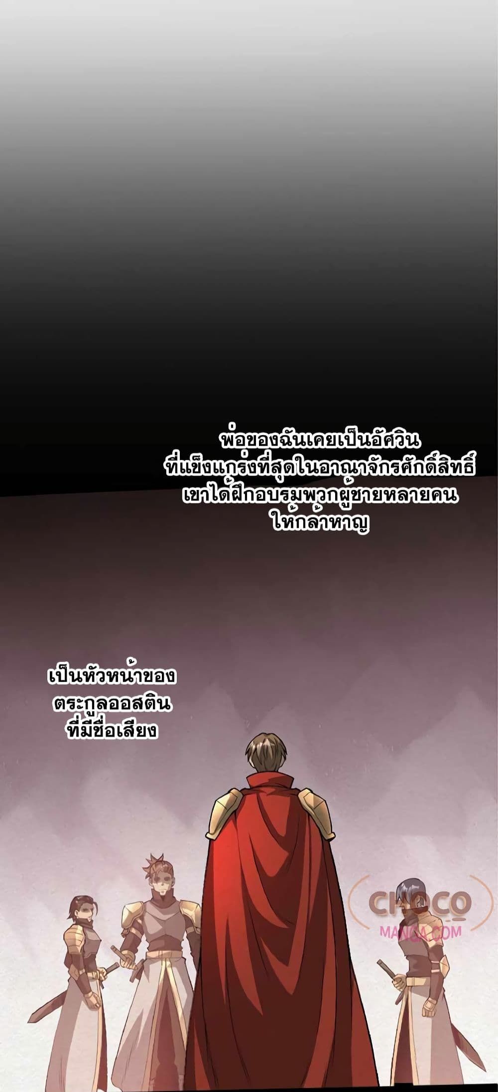 The Hated Black Mage Returns ตอนที่ 1 54