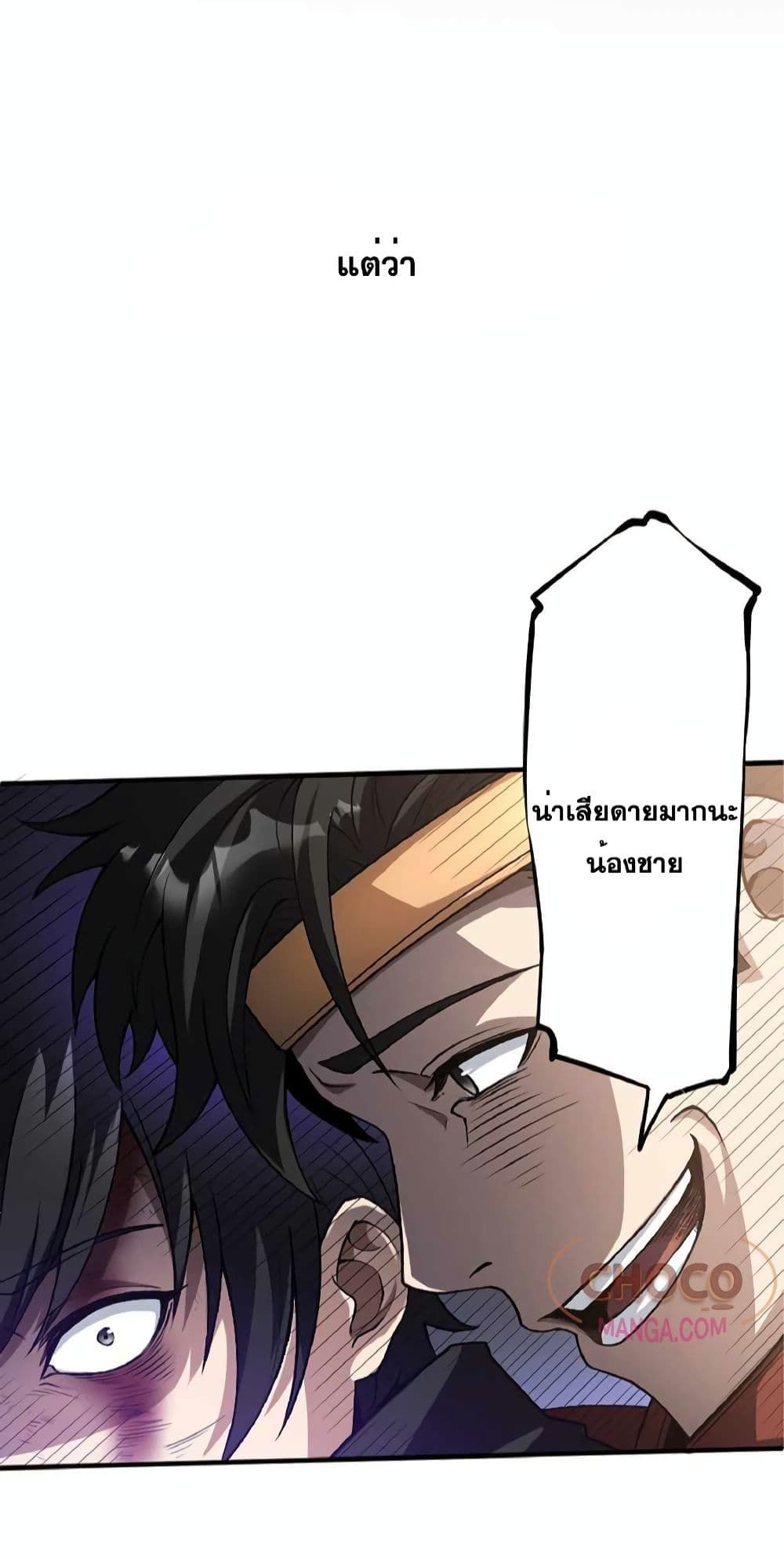 The Hated Black Mage Returns ตอนที่ 1 61