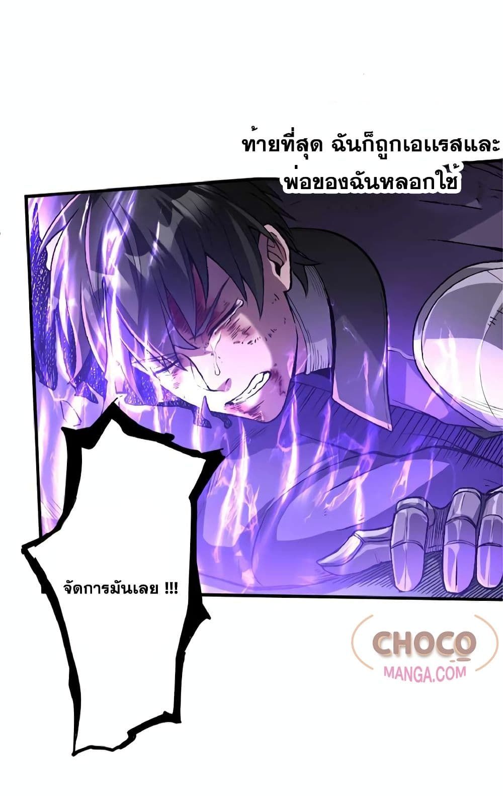 The Hated Black Mage Returns ตอนที่ 1 63