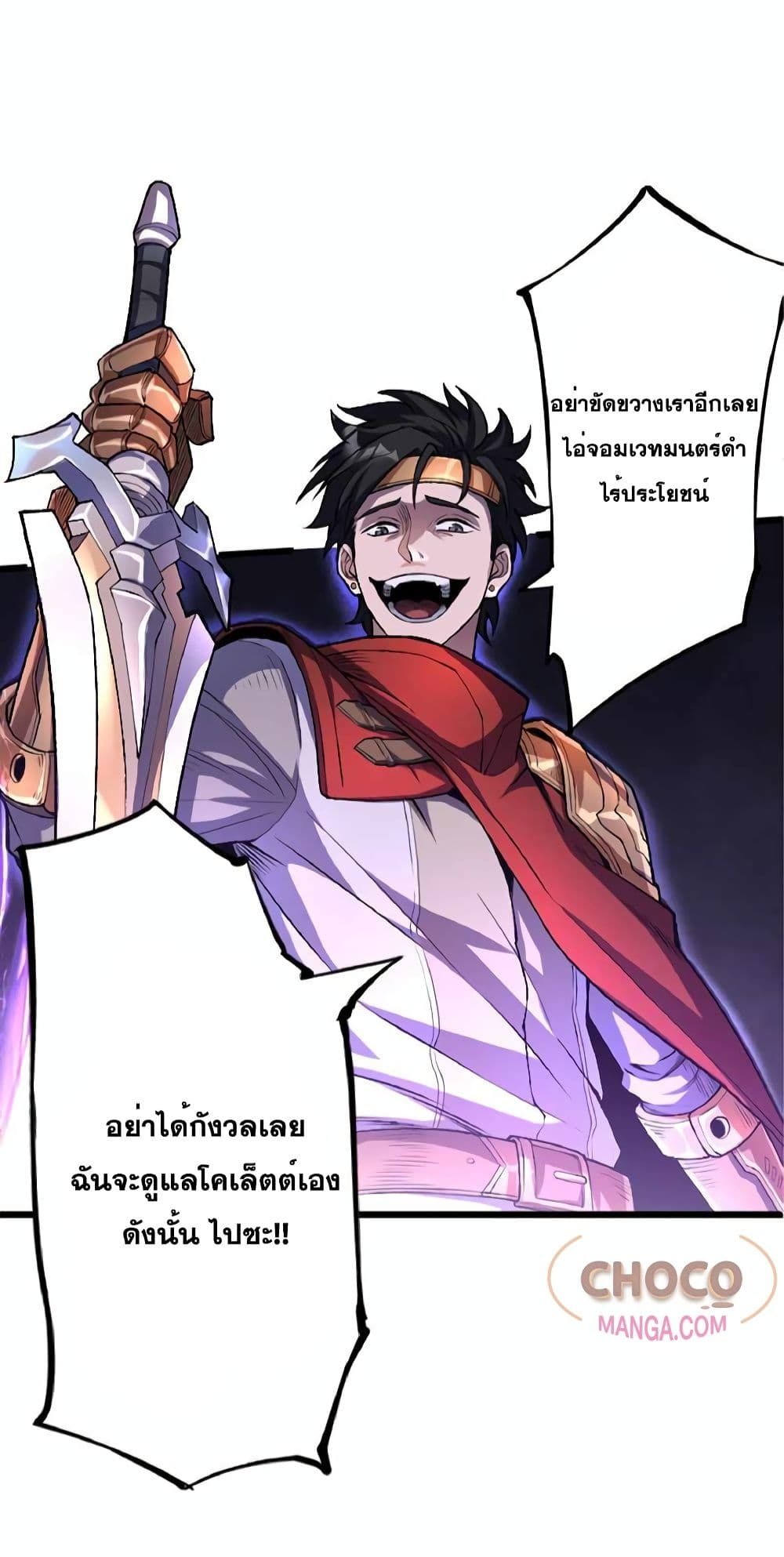 The Hated Black Mage Returns ตอนที่ 1 64