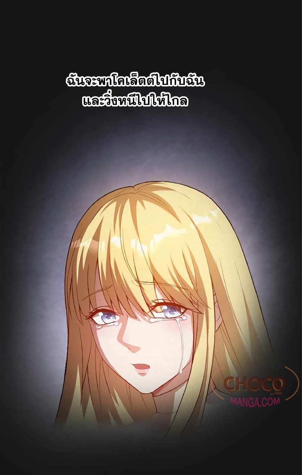 The Hated Black Mage Returns ตอนที่ 1 66