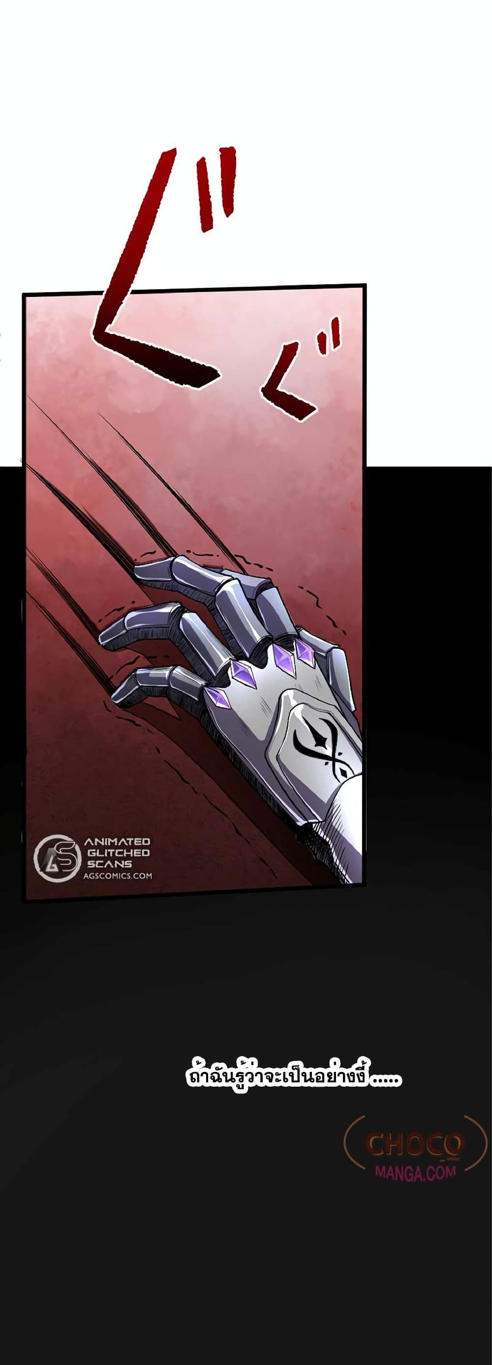 The Hated Black Mage Returns ตอนที่ 1 65