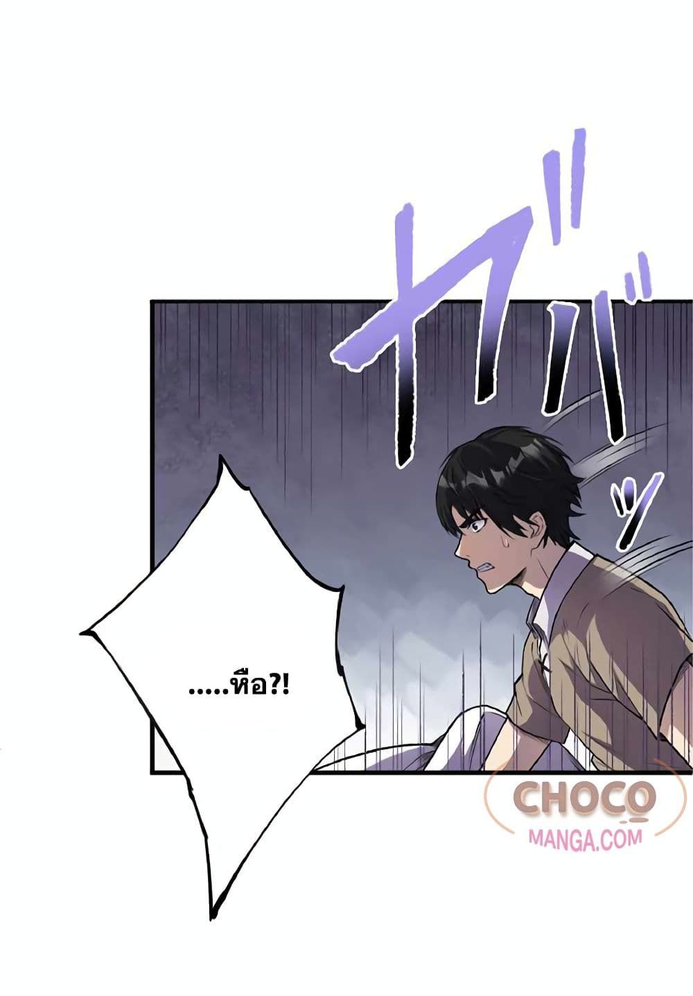 The Hated Black Mage Returns ตอนที่ 1 73
