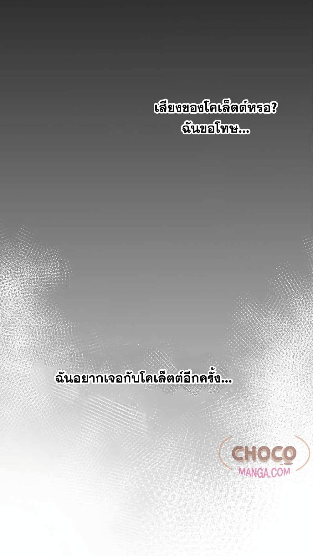 The Hated Black Mage Returns ตอนที่ 1 69