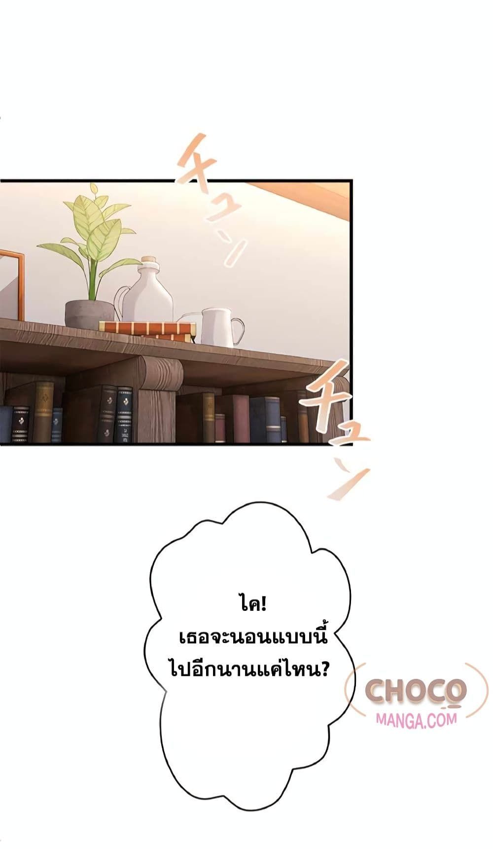 The Hated Black Mage Returns ตอนที่ 1 71