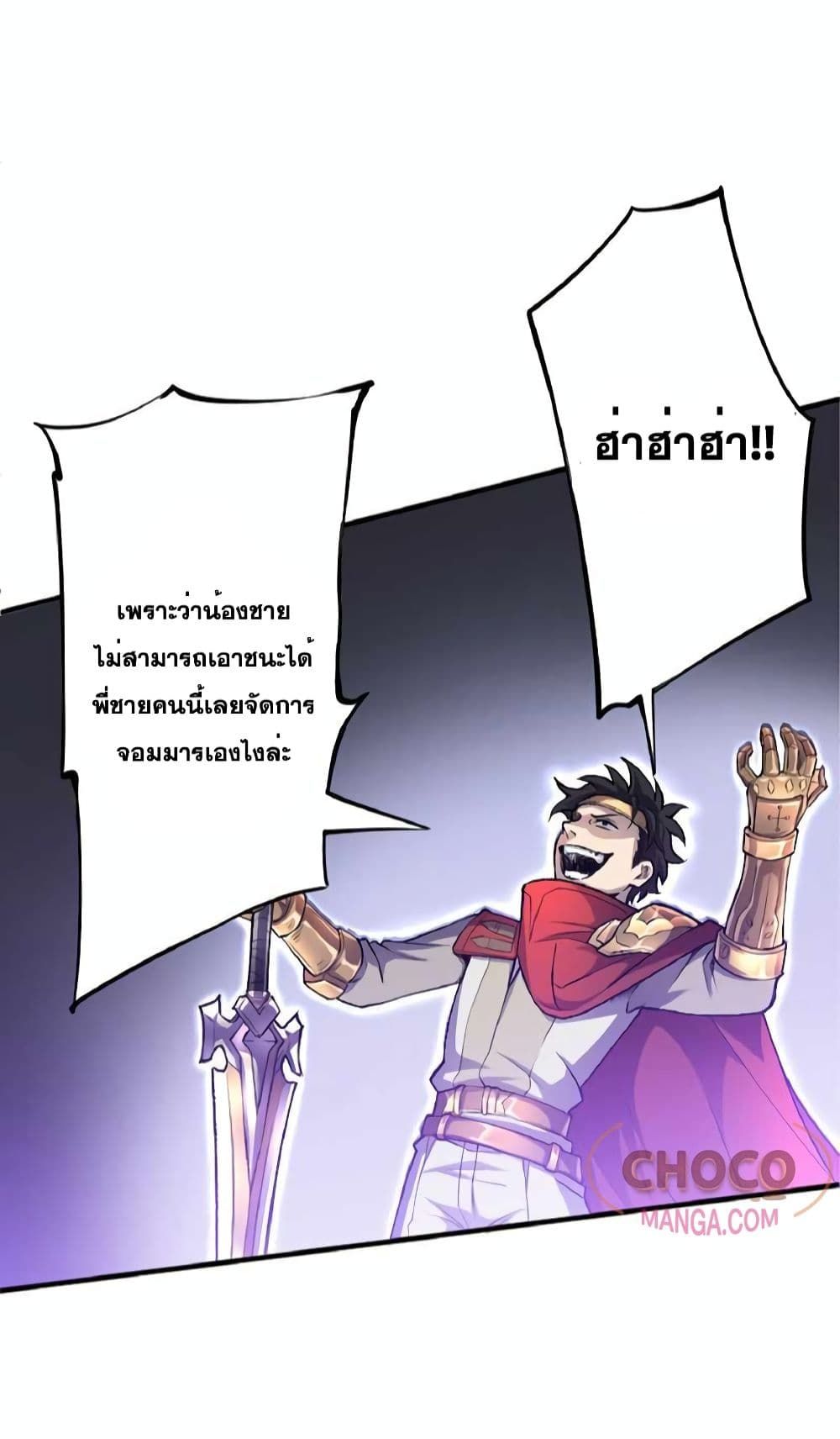 The Hated Black Mage Returns ตอนที่ 1 62