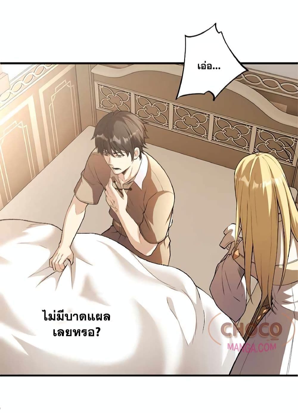 The Hated Black Mage Returns ตอนที่ 1 78