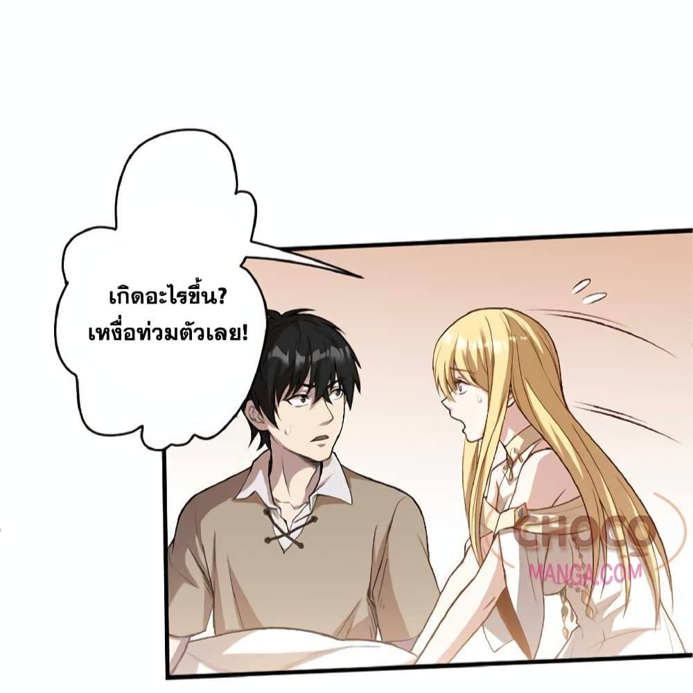 The Hated Black Mage Returns ตอนที่ 1 77
