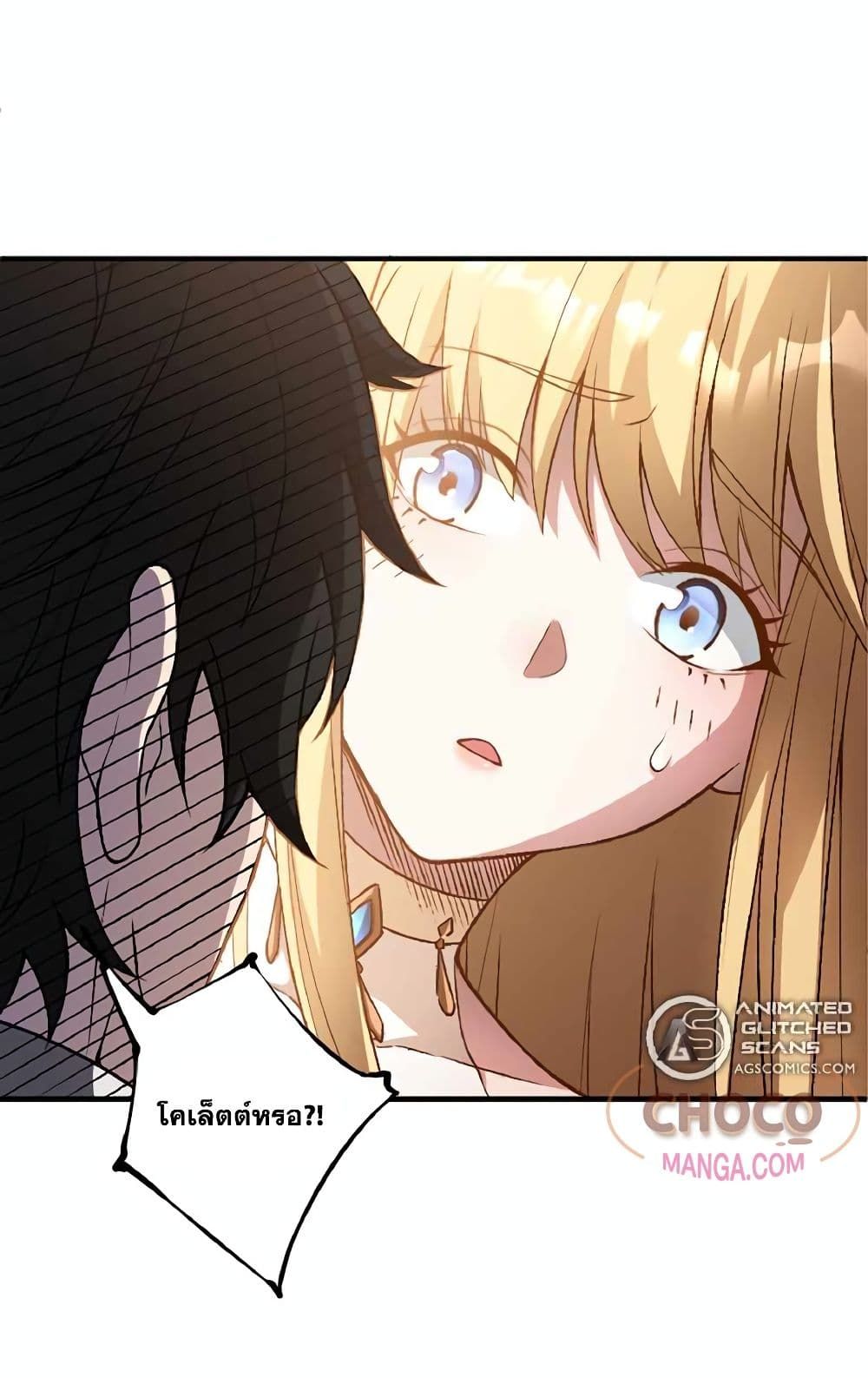The Hated Black Mage Returns ตอนที่ 1 75