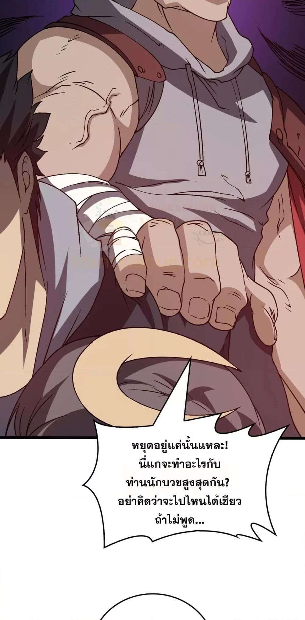Starting as the Black Dragon BOSS ตอนที่ 27 8