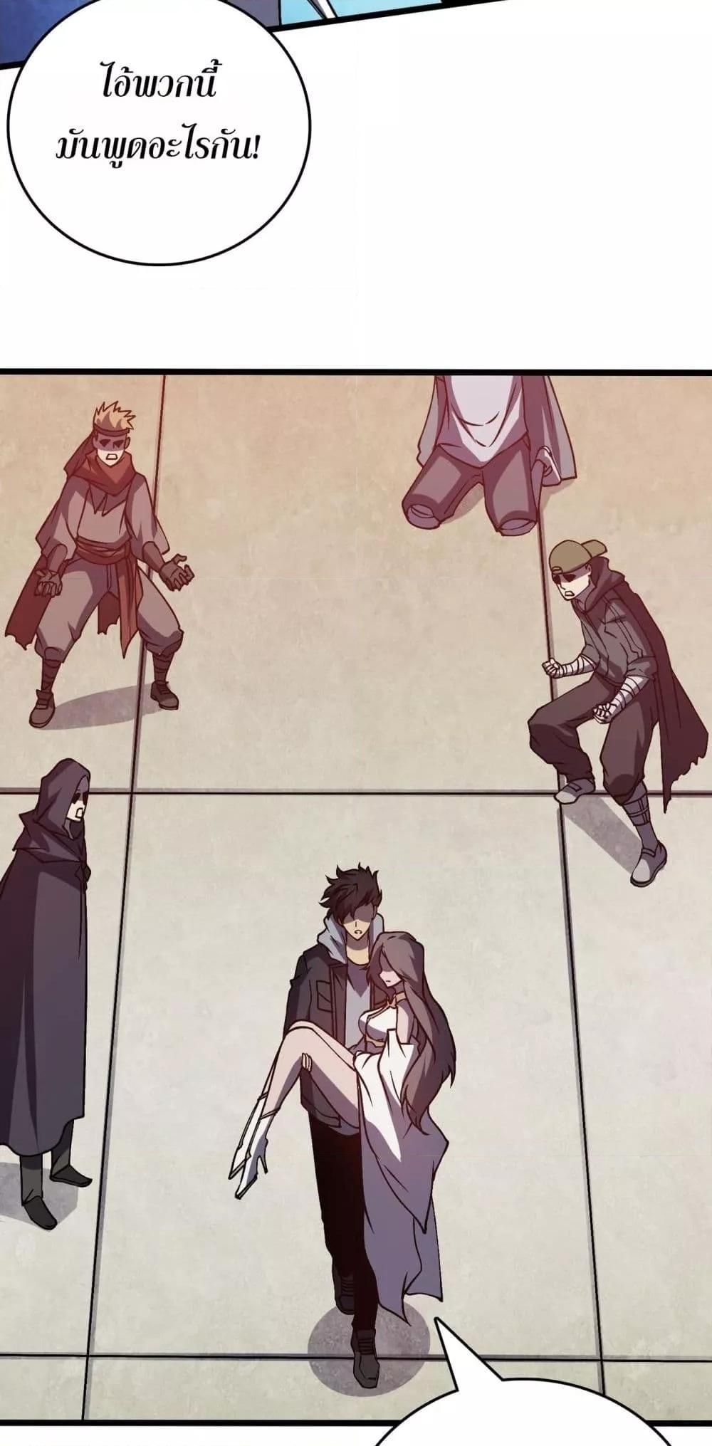 Starting as the Black Dragon BOSS ตอนที่ 27 6