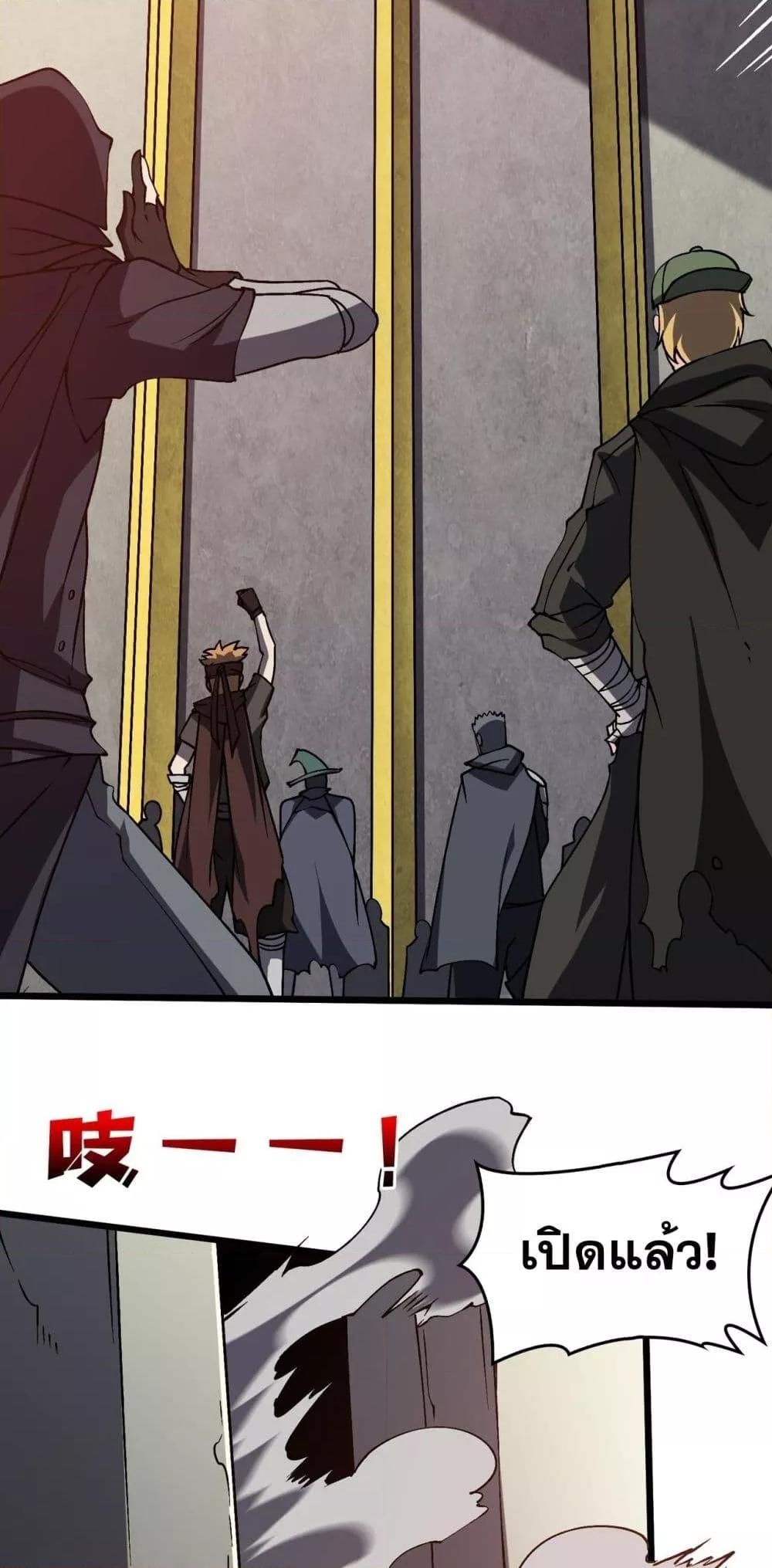 Starting as the Black Dragon BOSS ตอนที่ 27 3