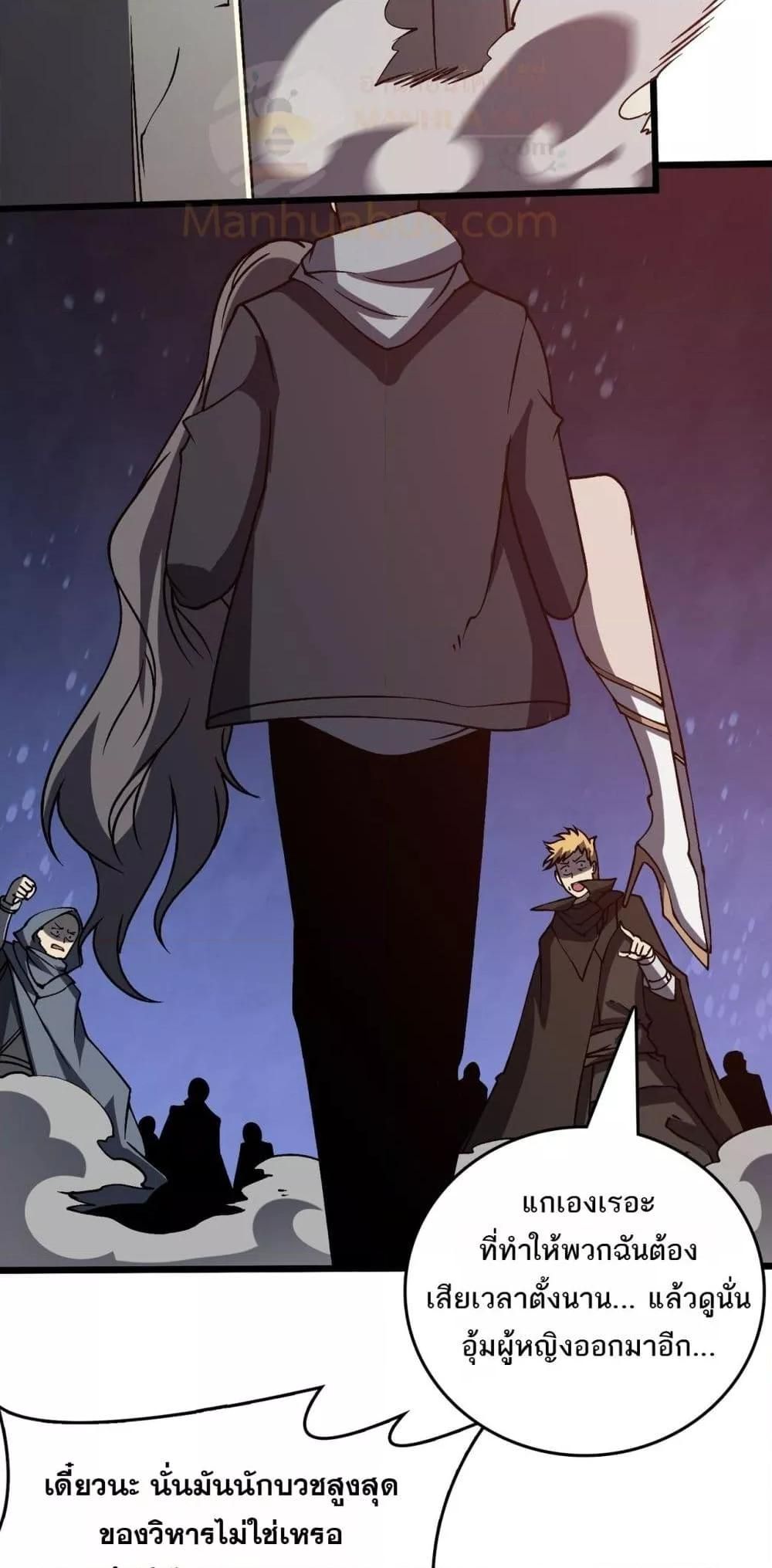 Starting as the Black Dragon BOSS ตอนที่ 27 4